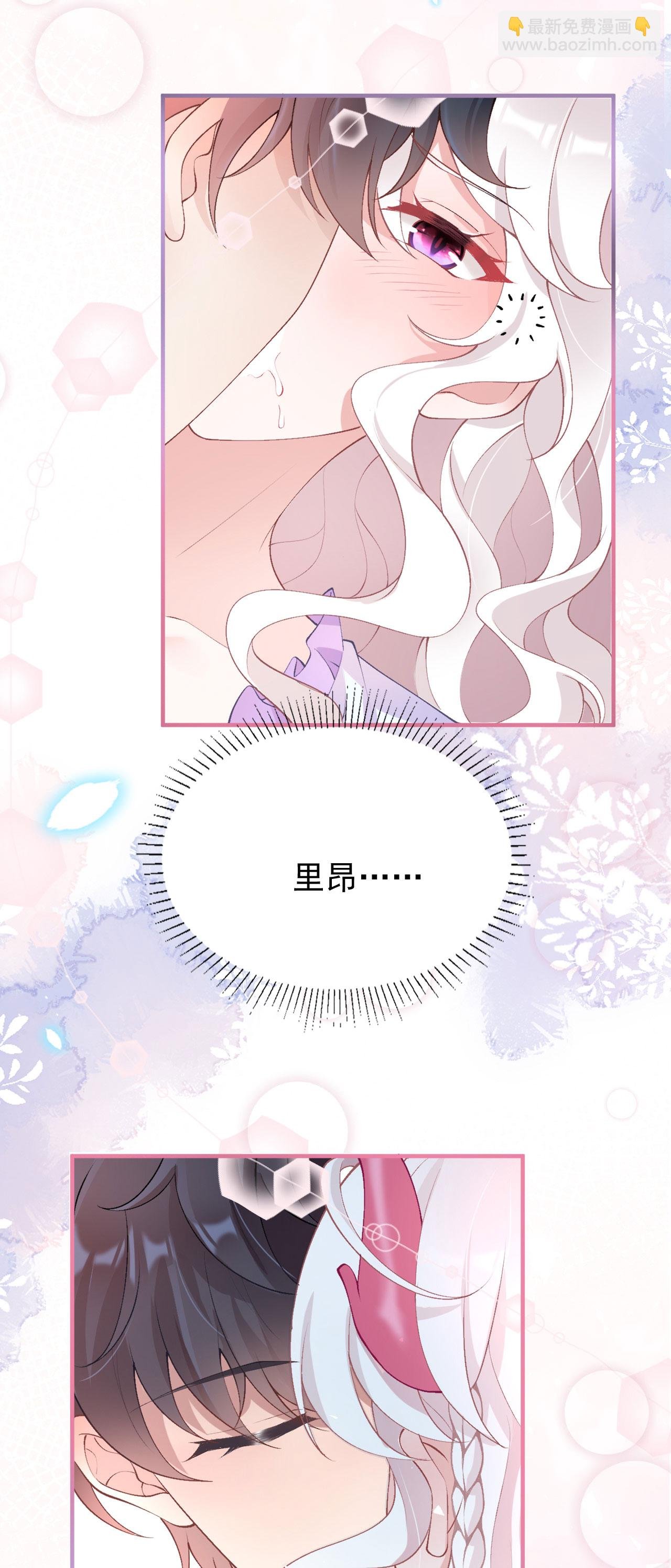 第30话 大人的吻