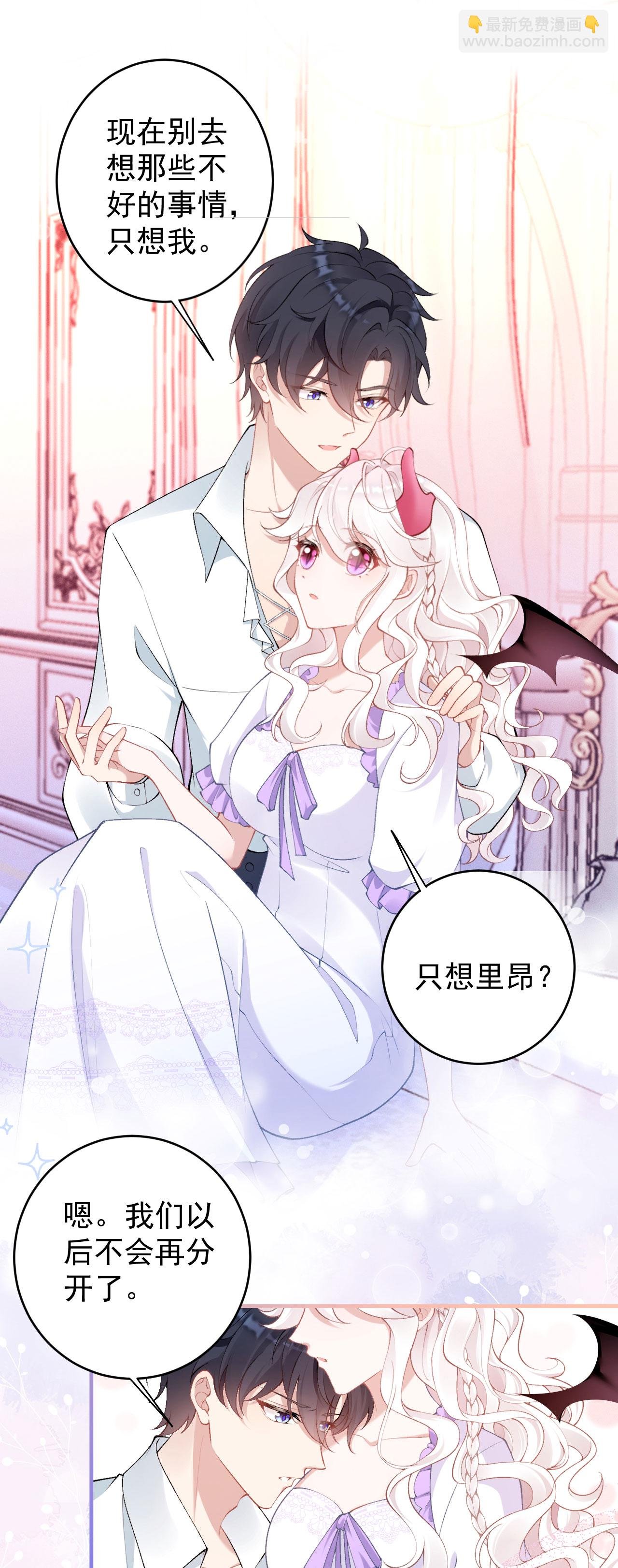第30话 大人的吻