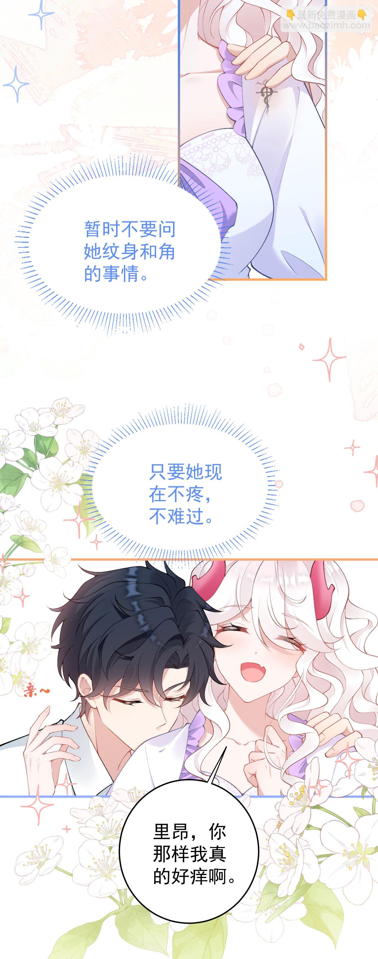 第30话 大人的吻