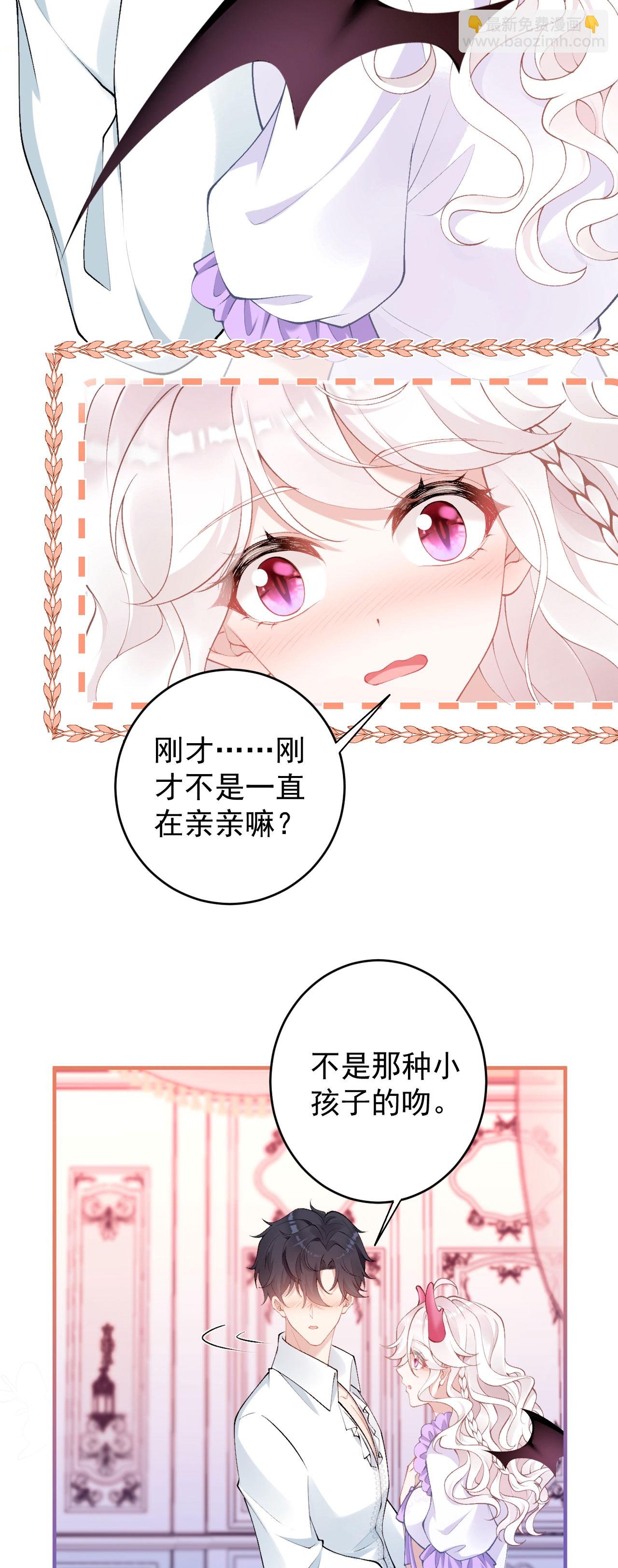 第30话 大人的吻