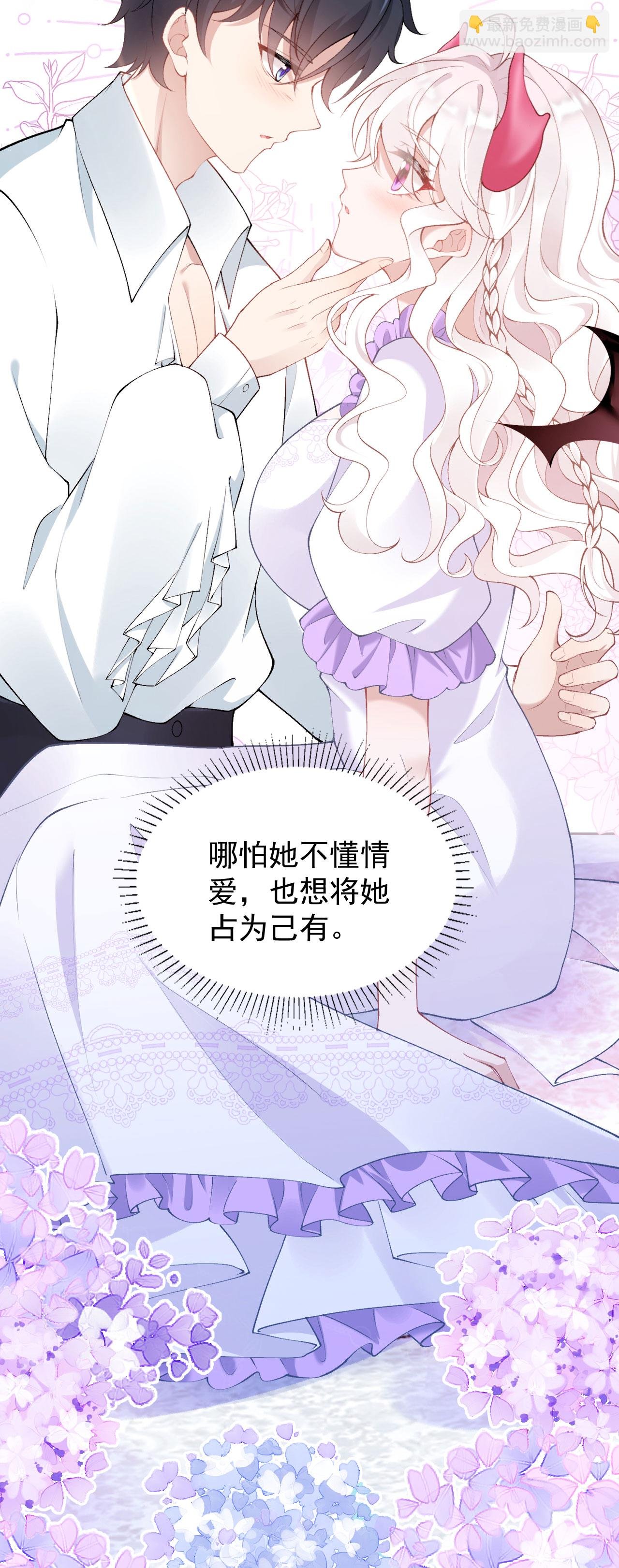 第30话 大人的吻