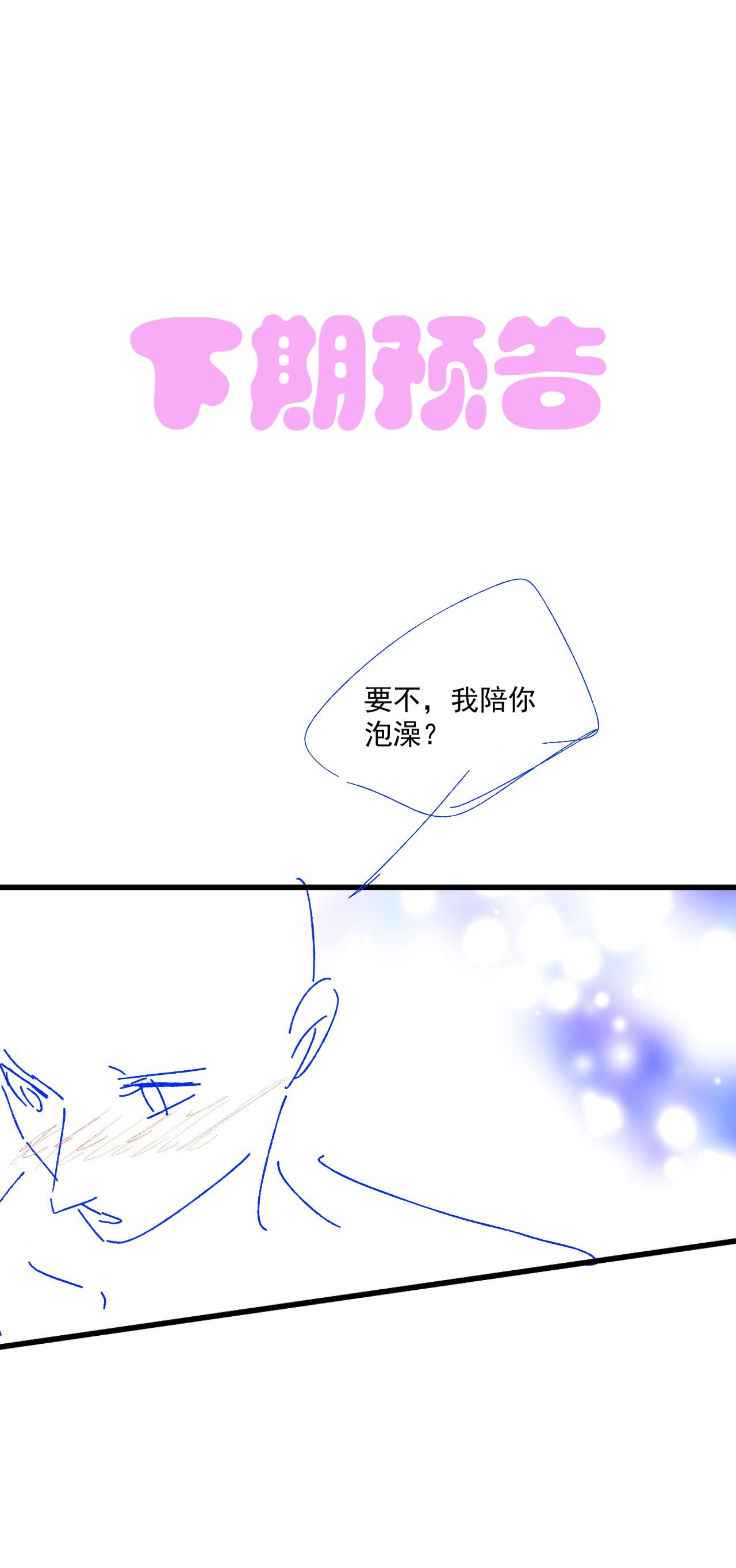 第30话 大人的吻
