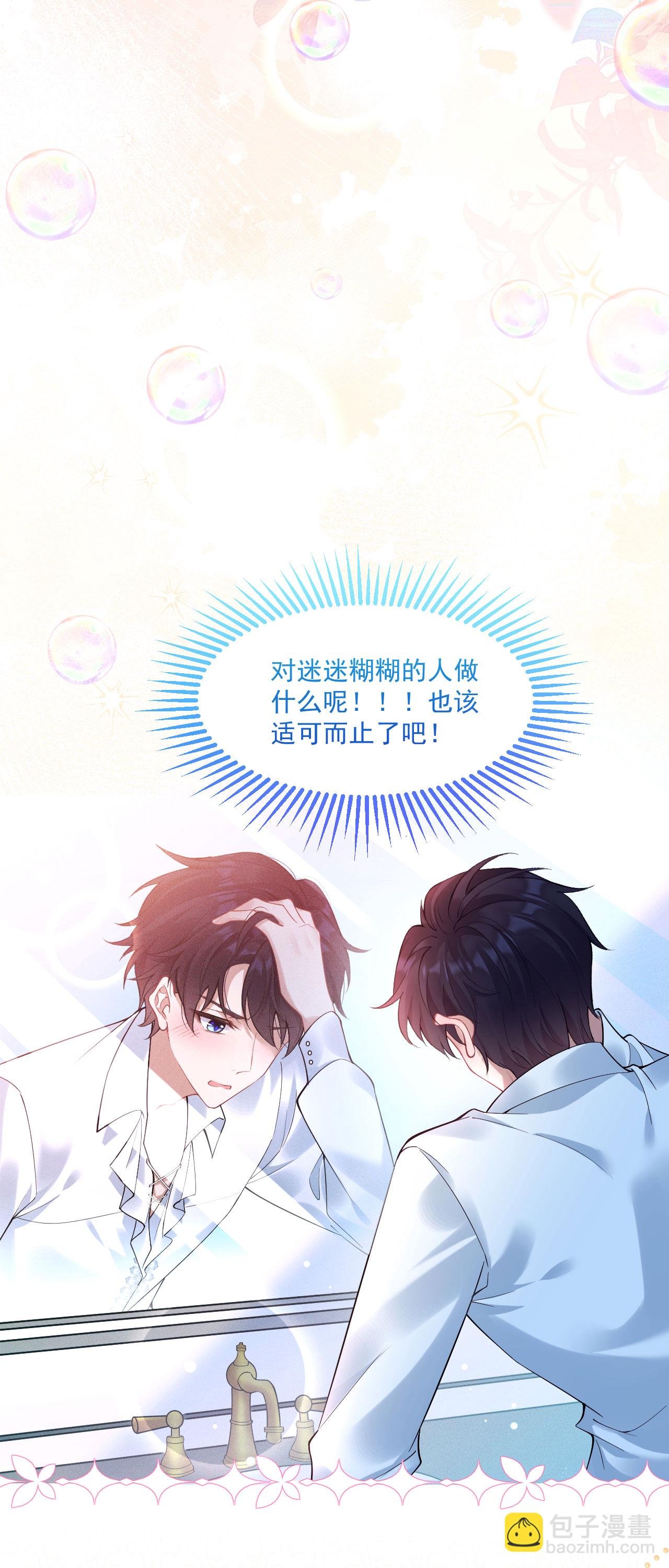 第31话 共浴