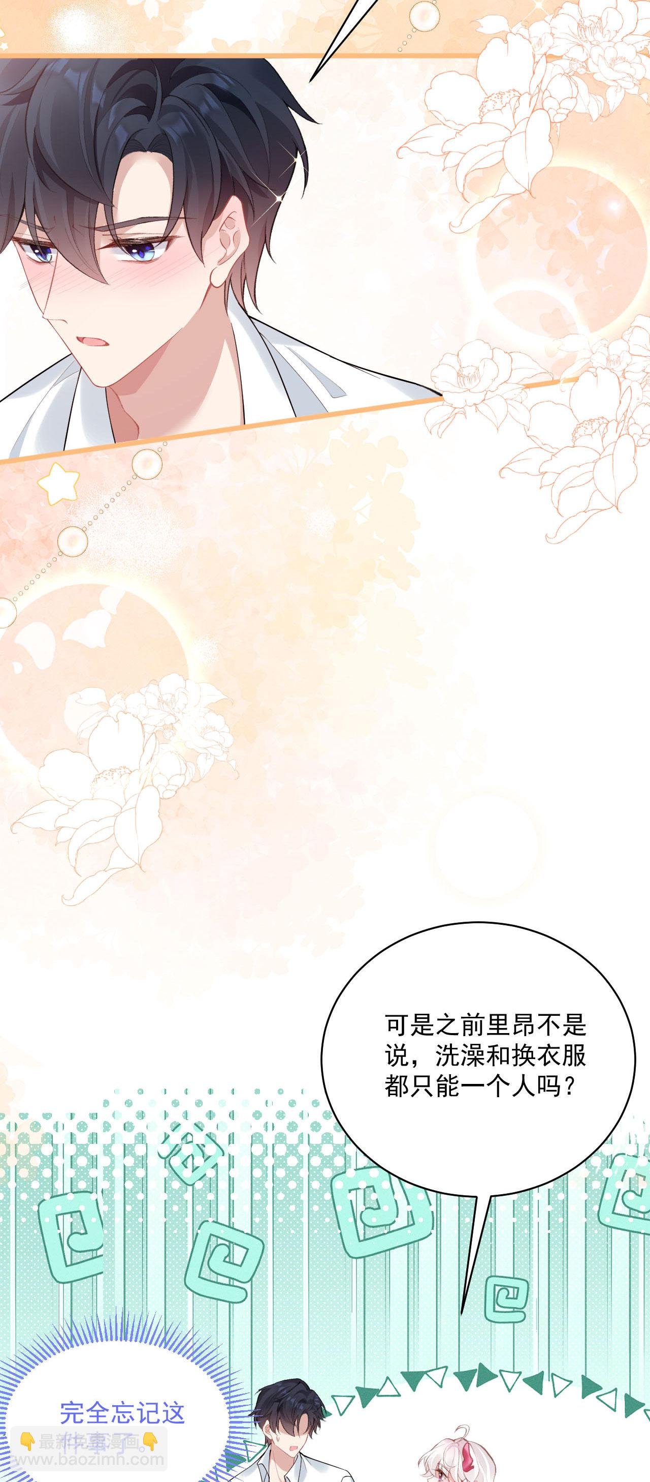 第31话 共浴