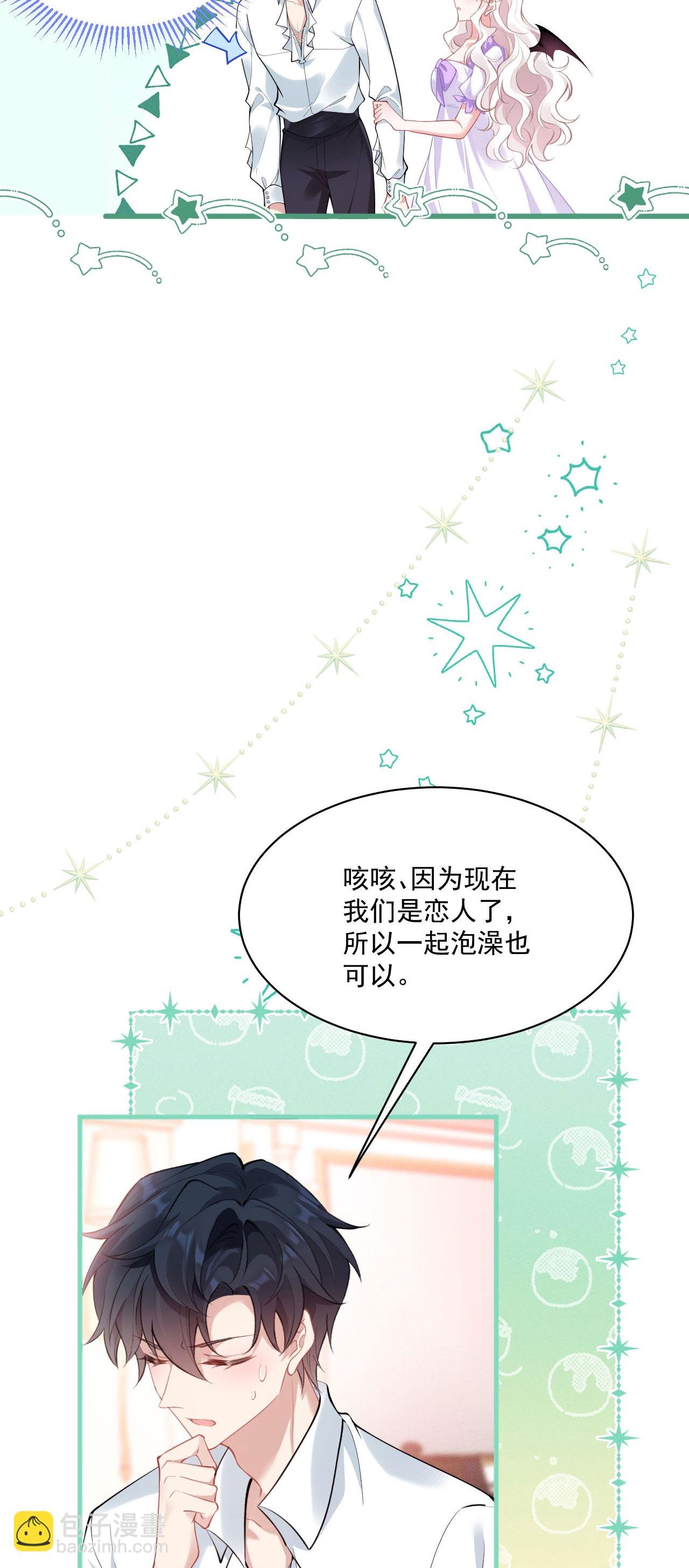 第31话 共浴