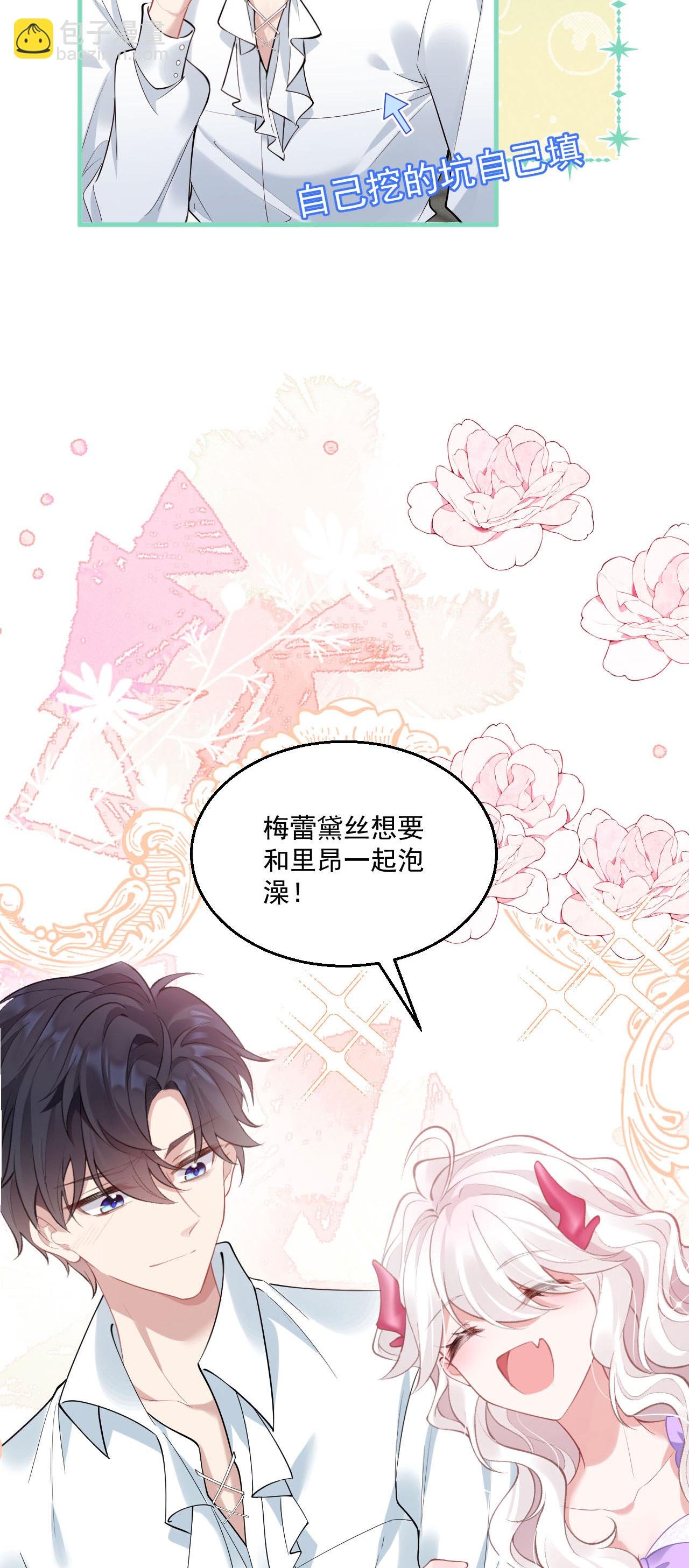 第31话 共浴