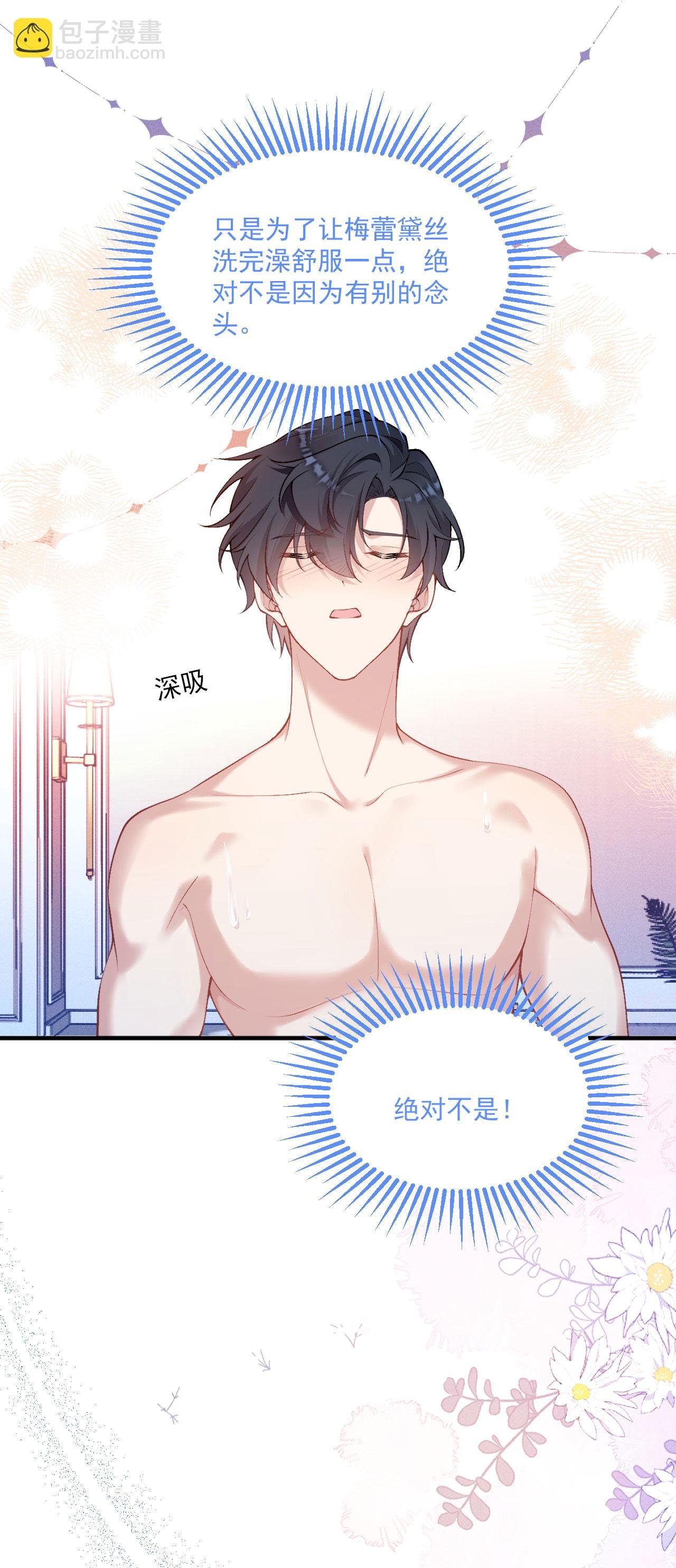 第31话 共浴