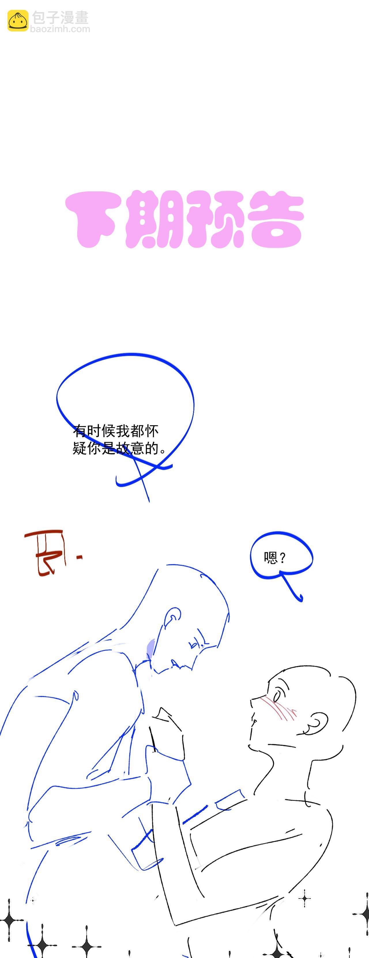 第31话 共浴