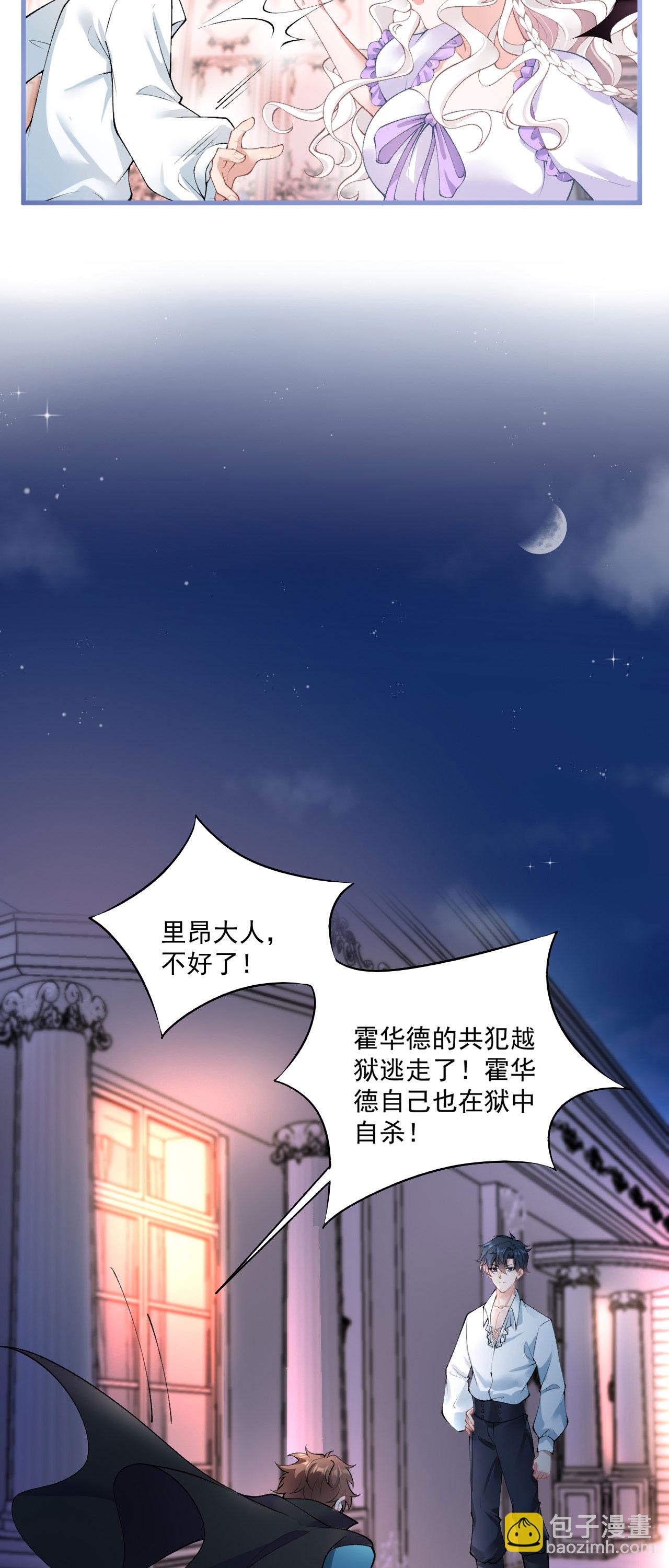 第32话 乖乖听话