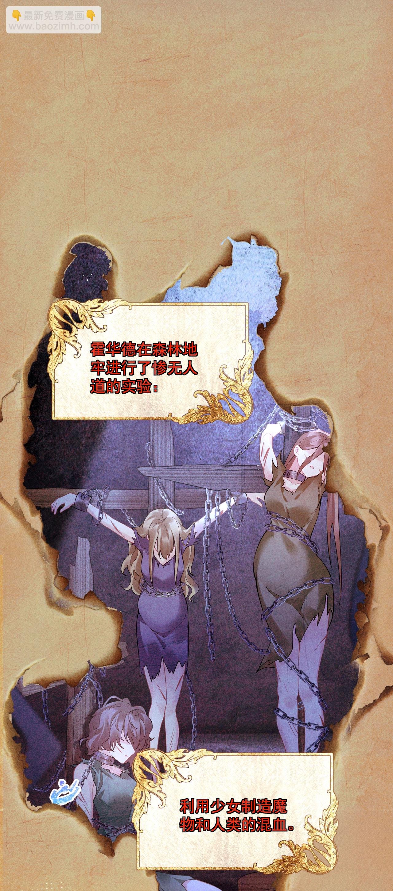 第32话 乖乖听话