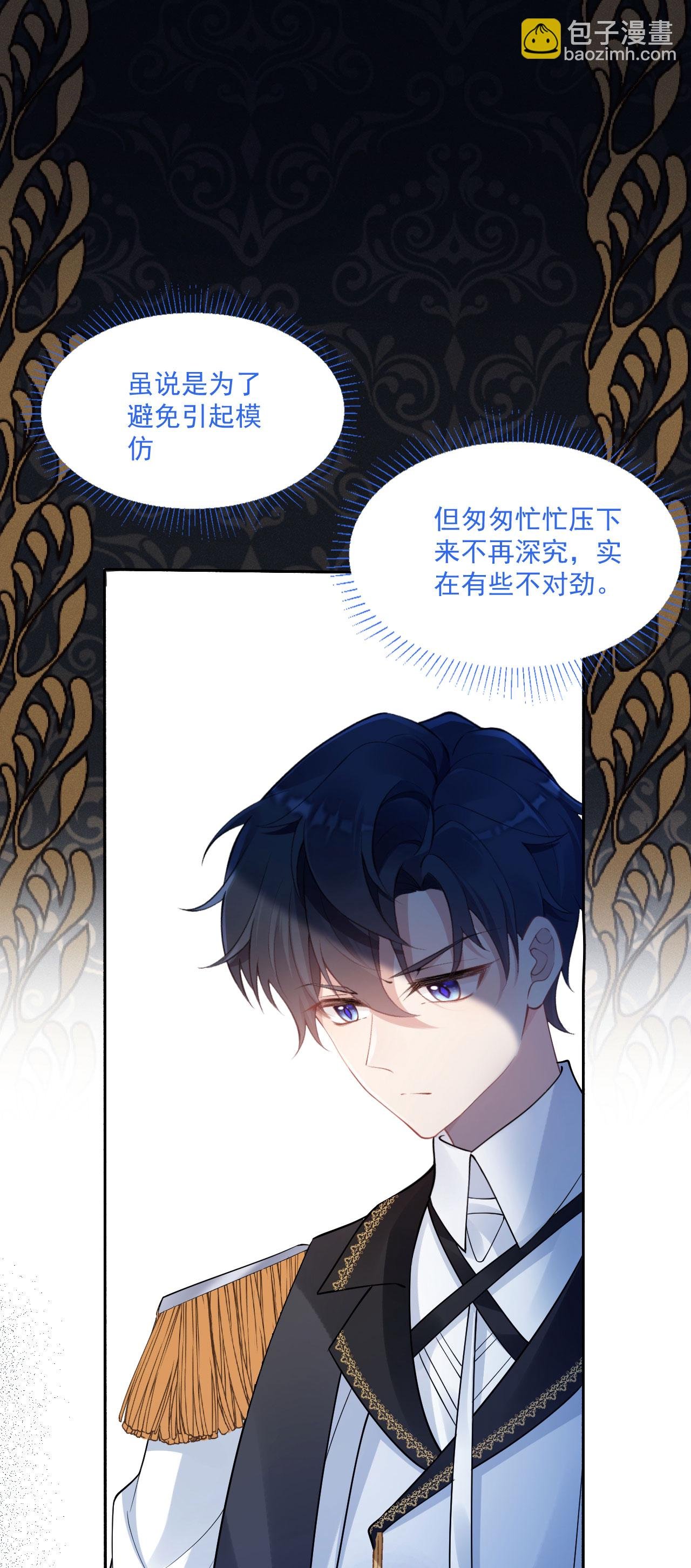 第32话 乖乖听话