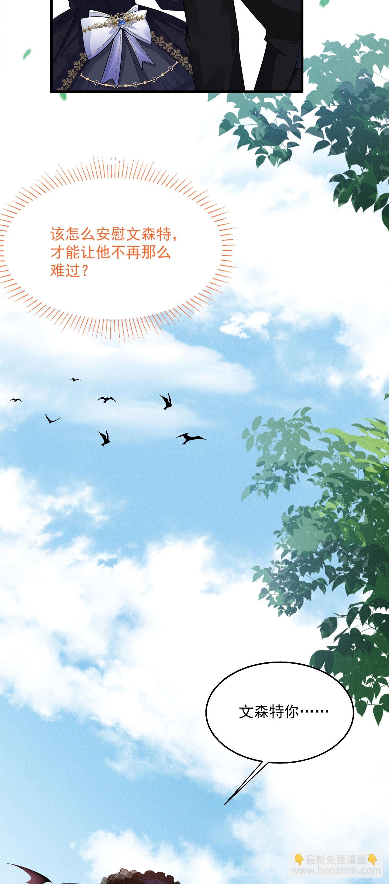 第32话 乖乖听话
