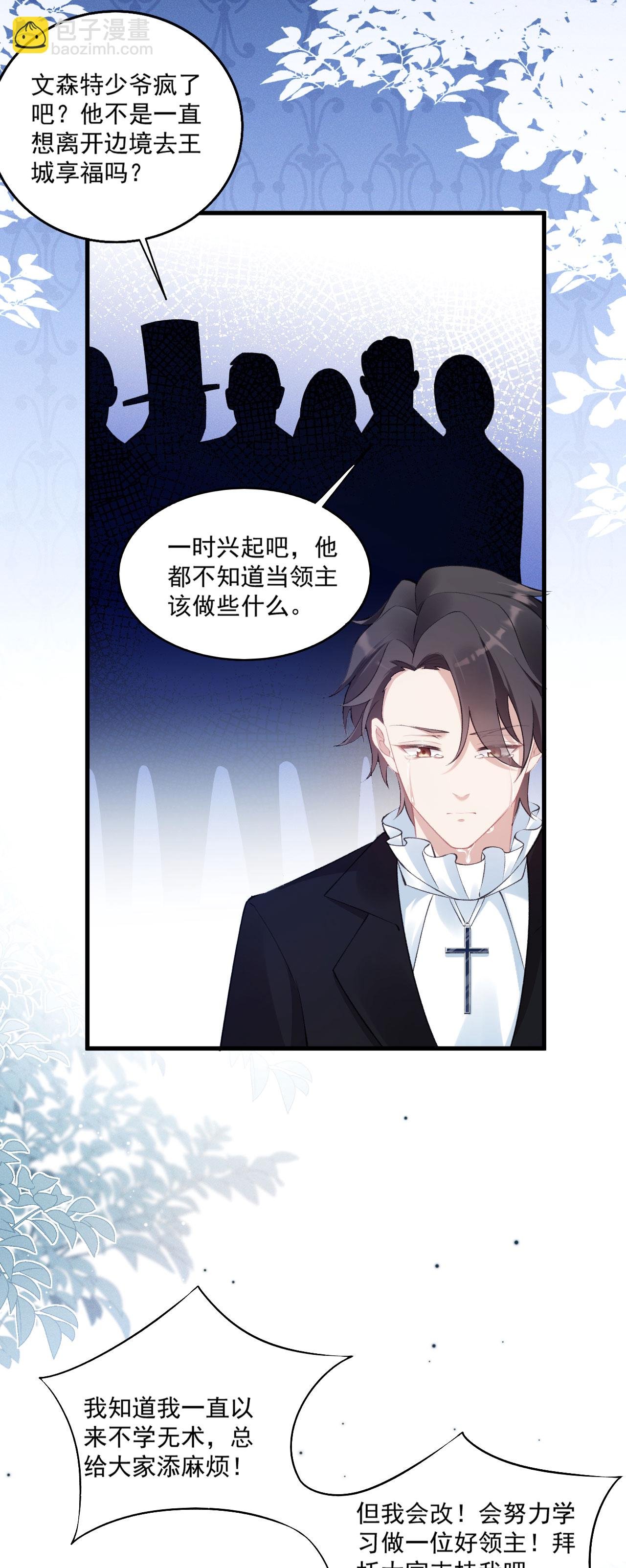 第32话 乖乖听话