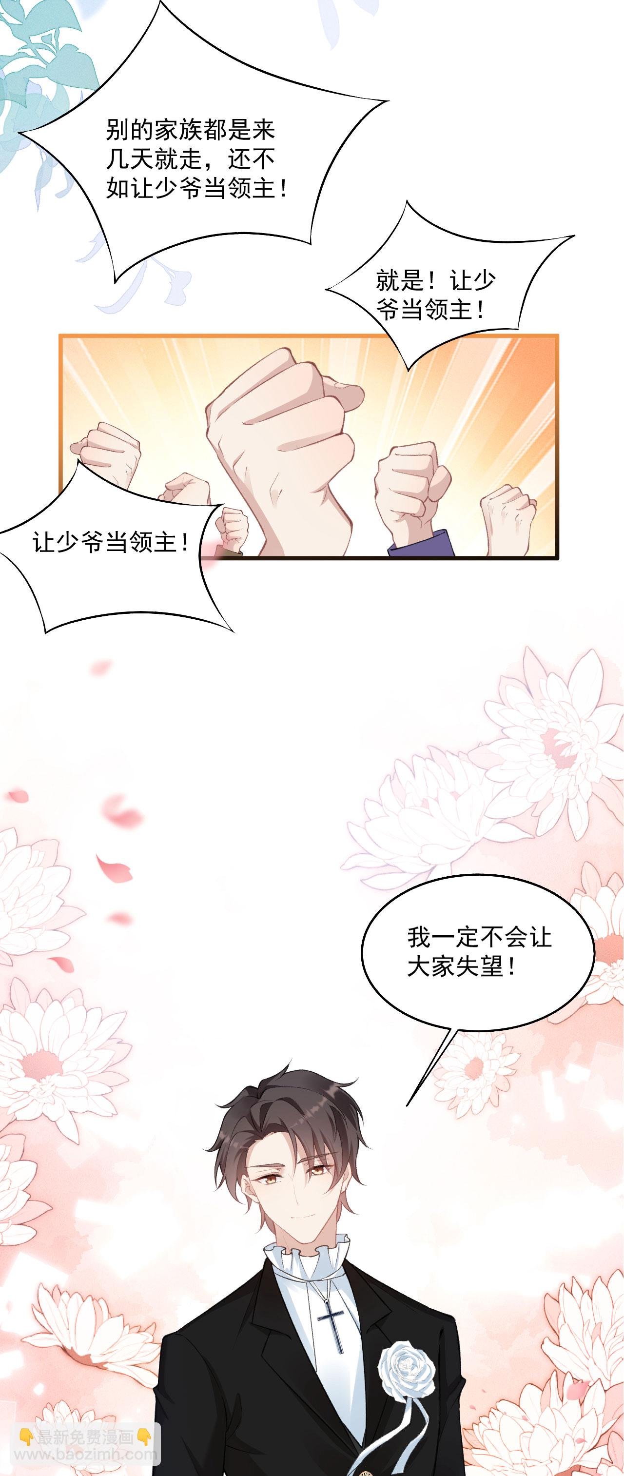 第32话 乖乖听话
