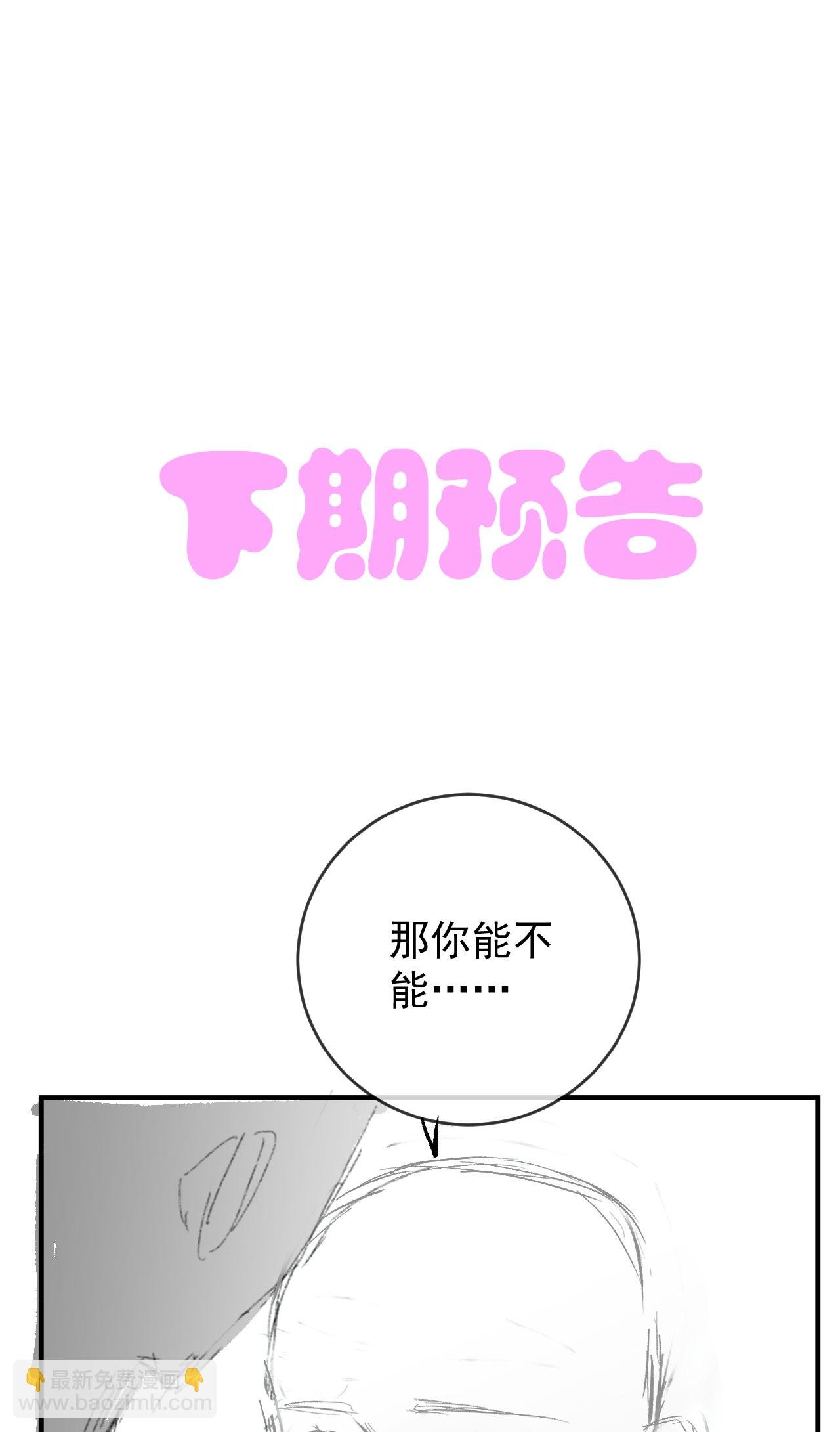 第32话 乖乖听话