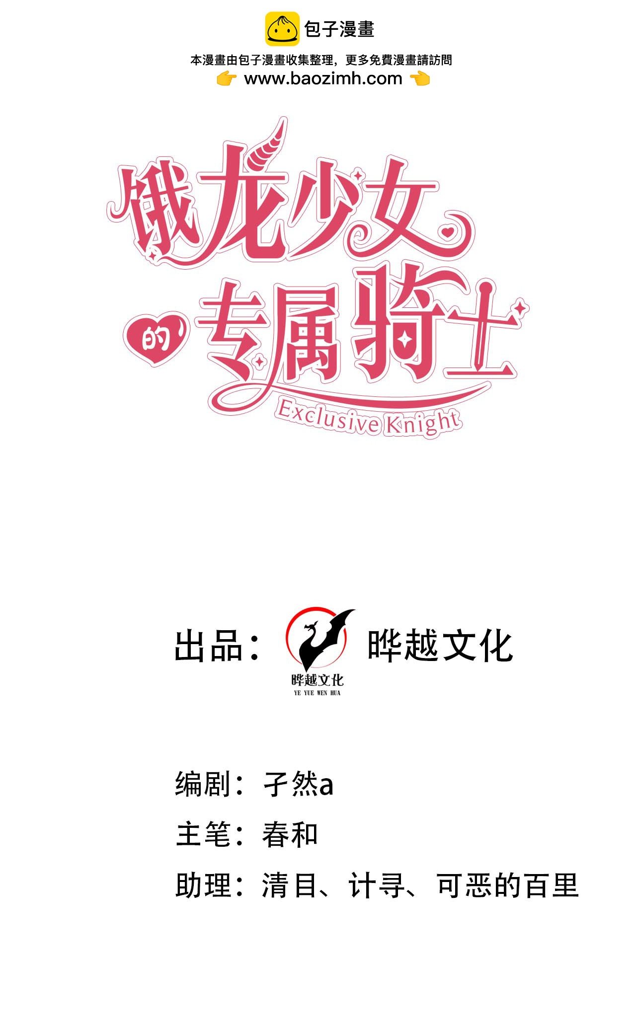 第33话 未婚妻