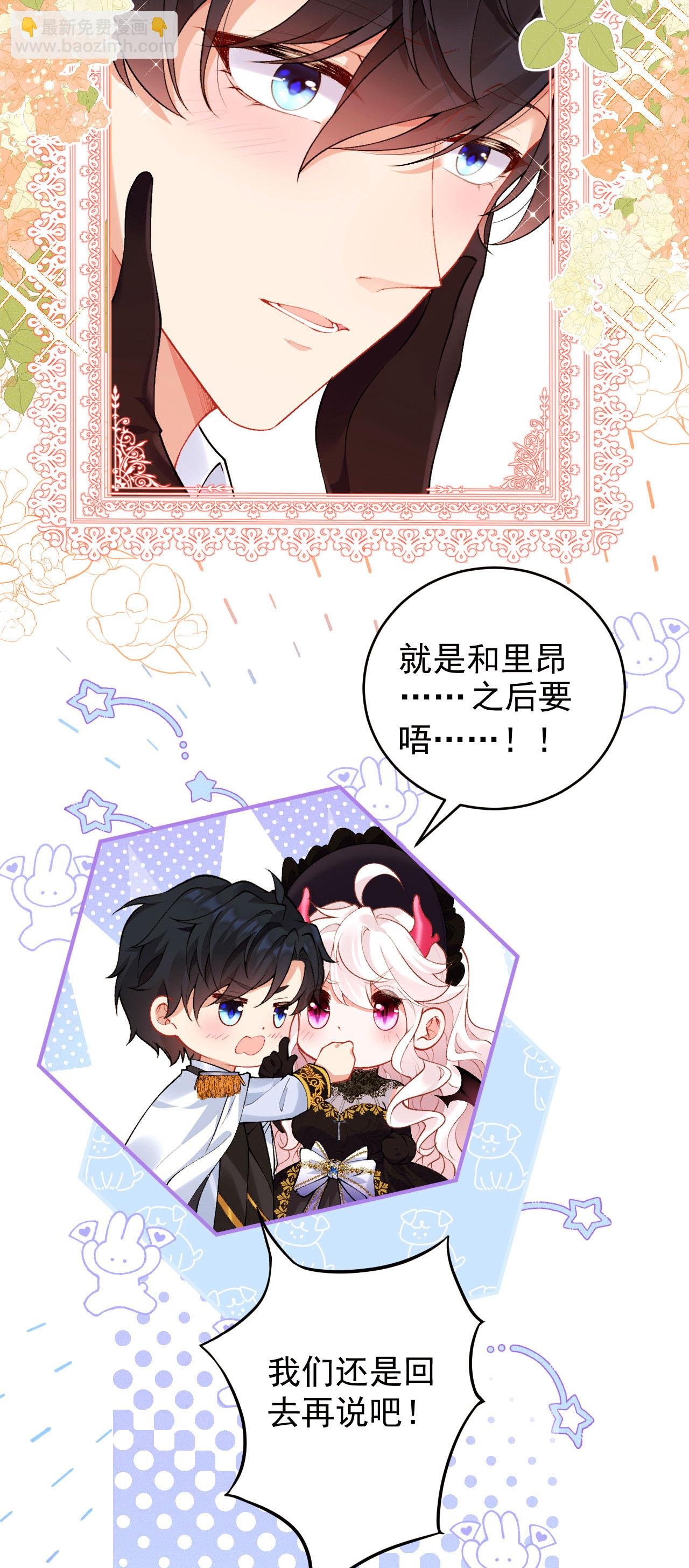 第33话 未婚妻