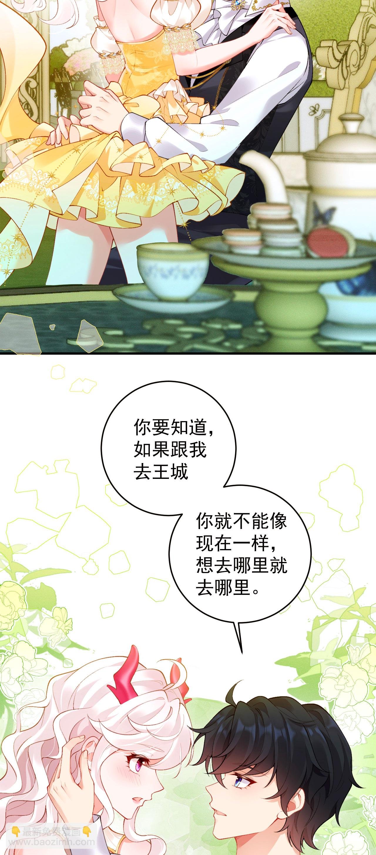 第33话 未婚妻