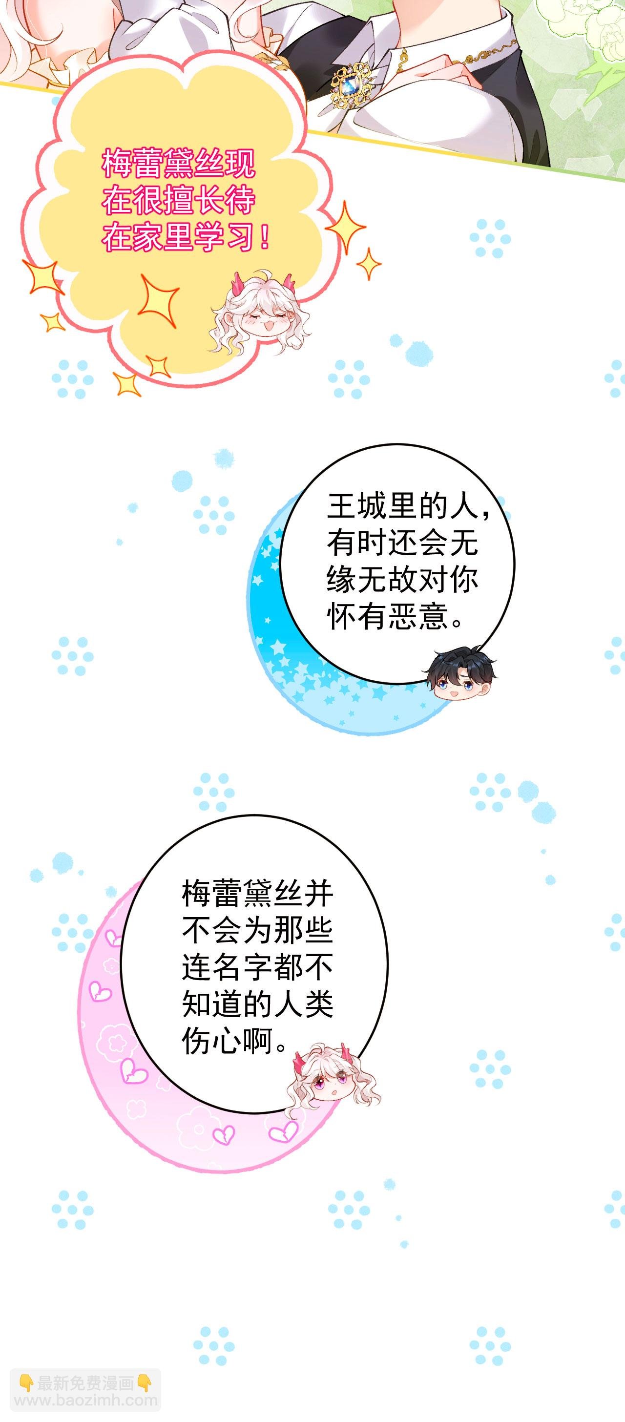 第33话 未婚妻