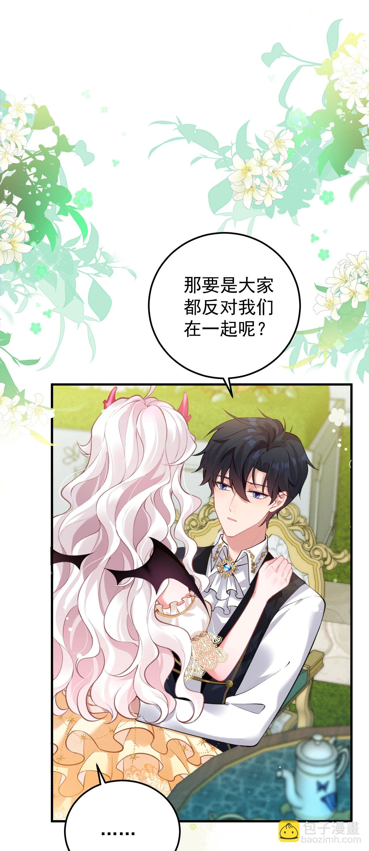 第33话 未婚妻