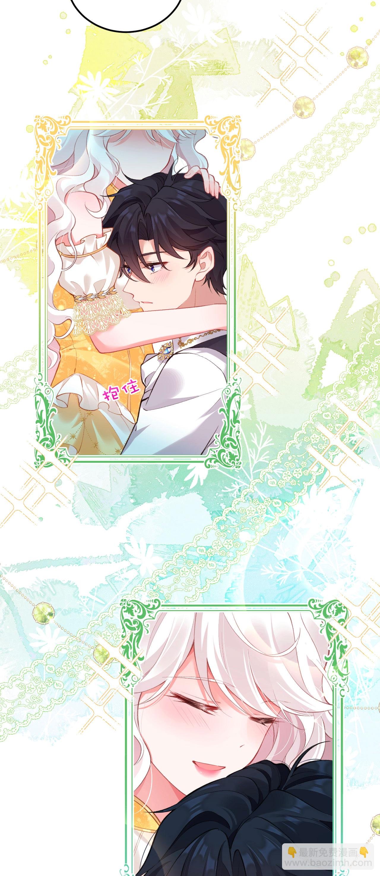 第33话 未婚妻