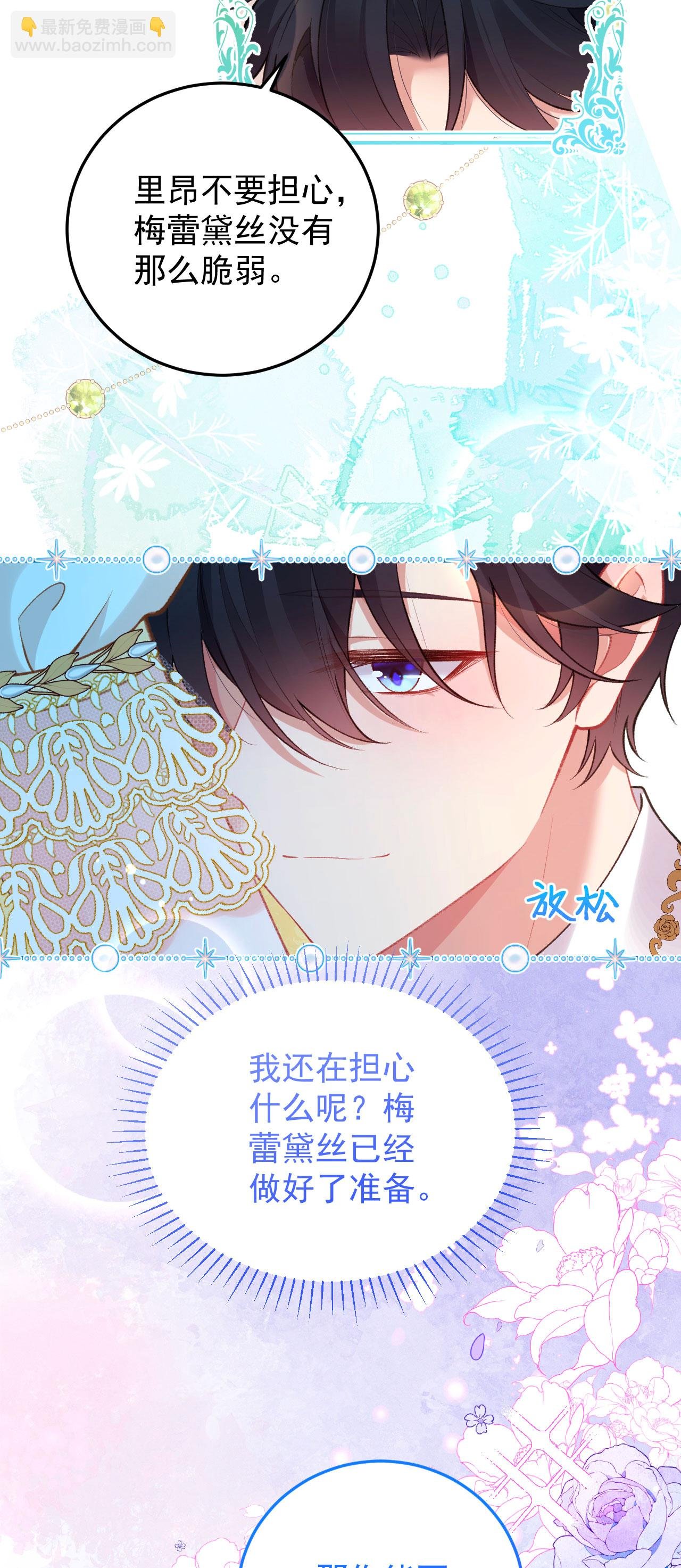 第33话 未婚妻