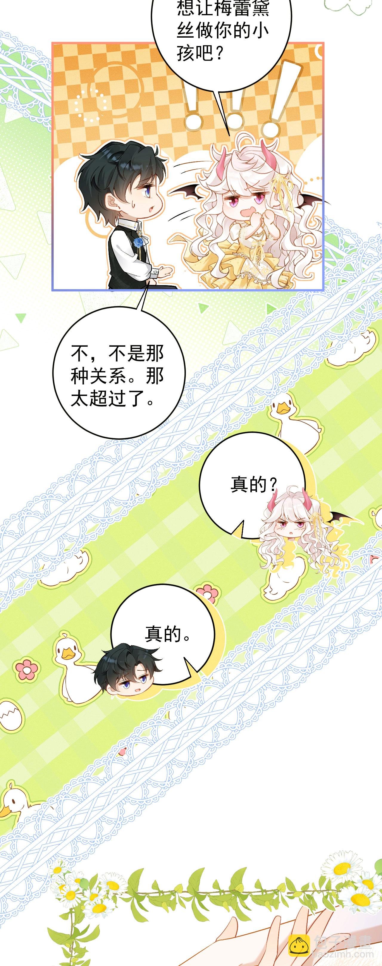 第33话 未婚妻