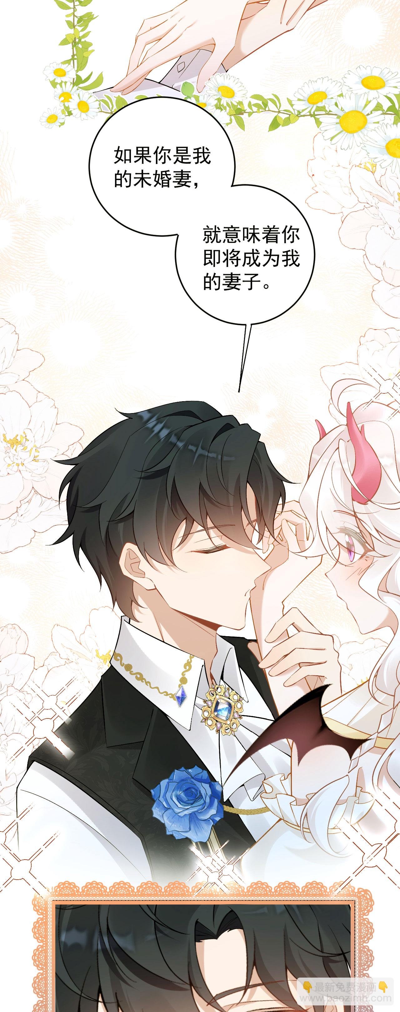 第33话 未婚妻