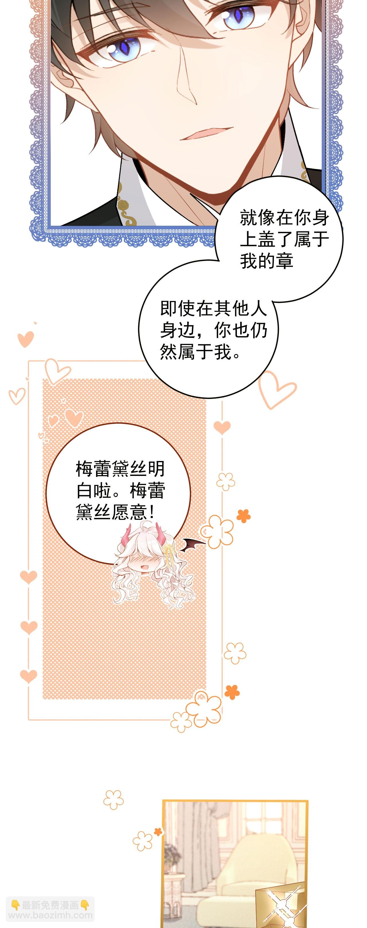 第33话 未婚妻