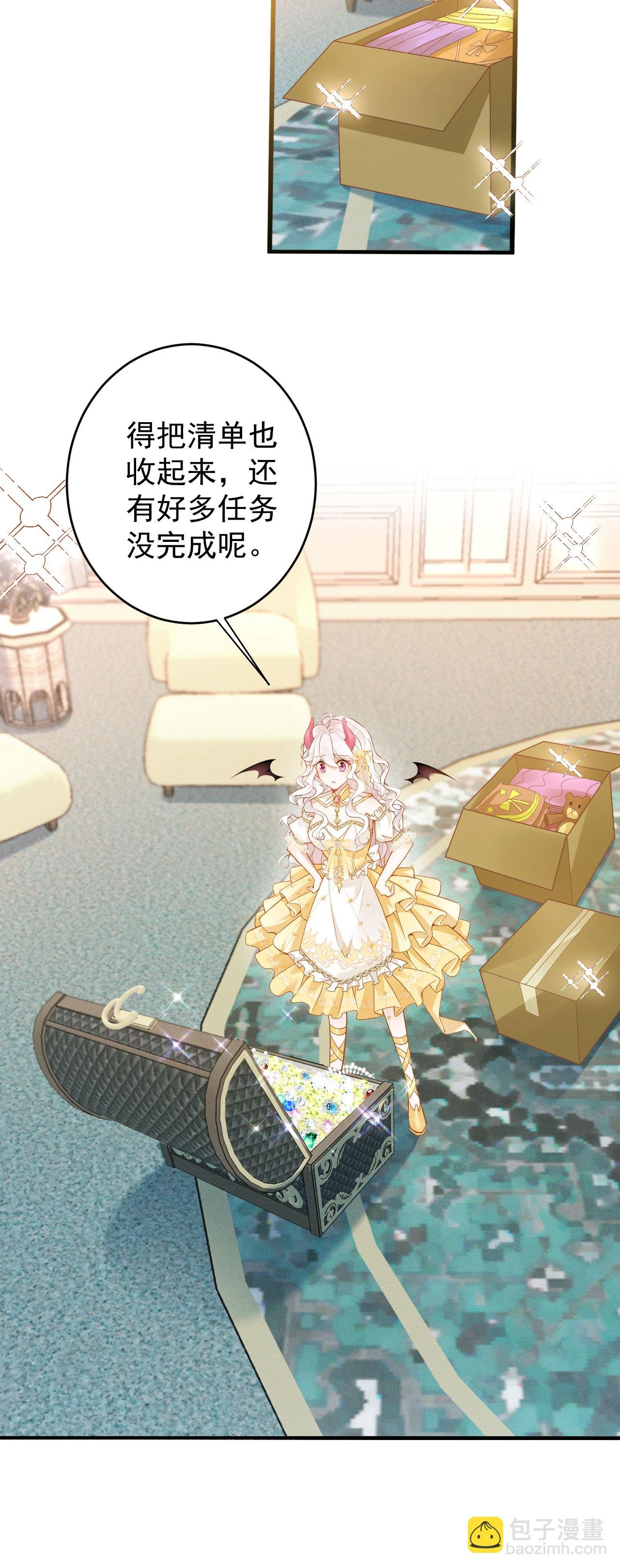 第33话 未婚妻