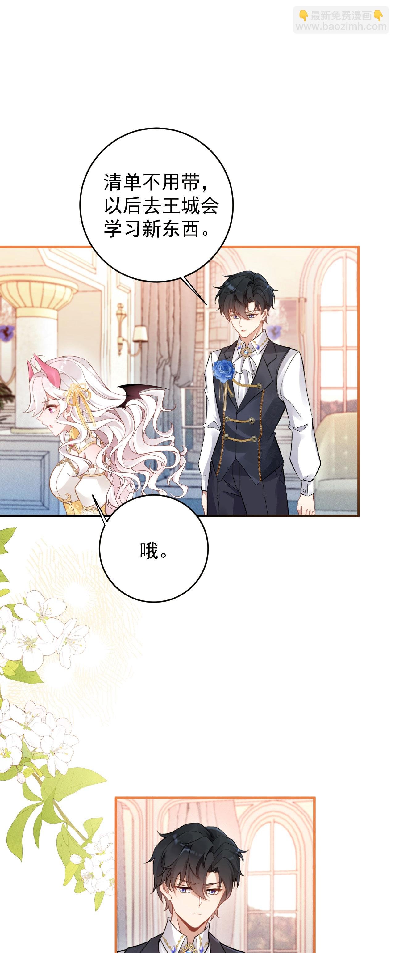 第33话 未婚妻