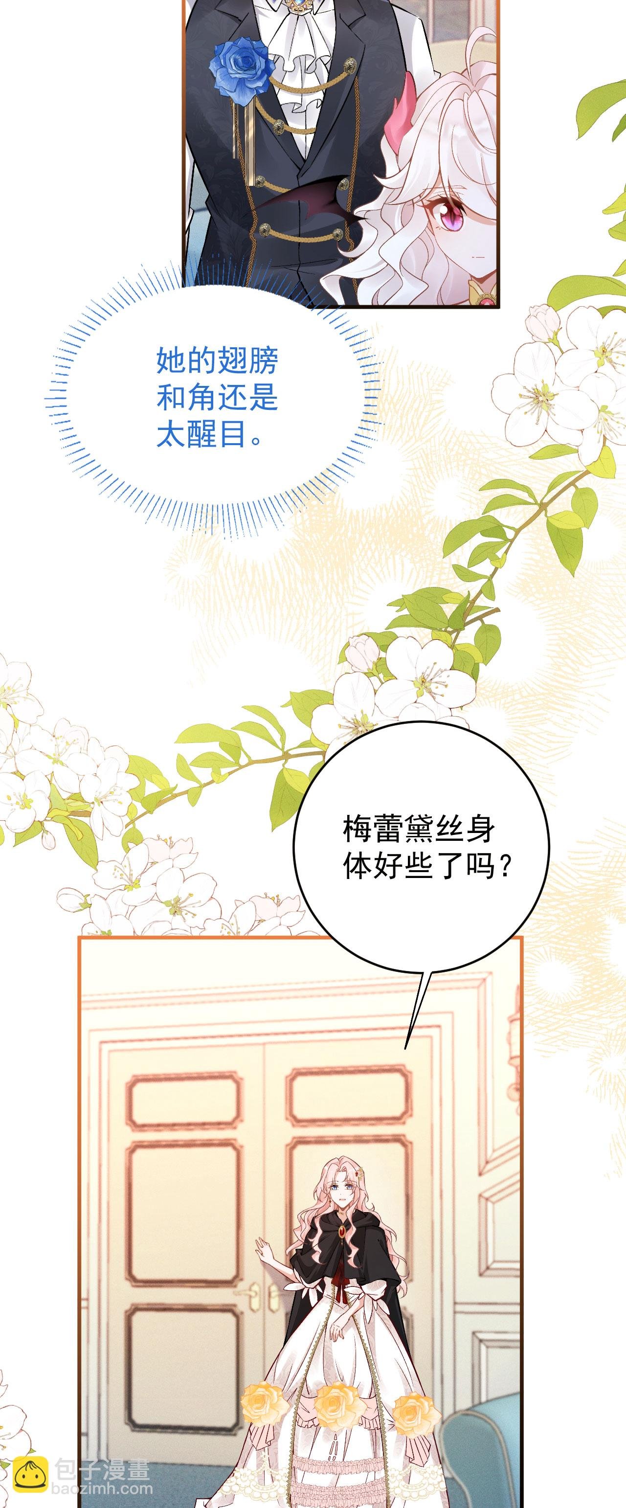 第33话 未婚妻