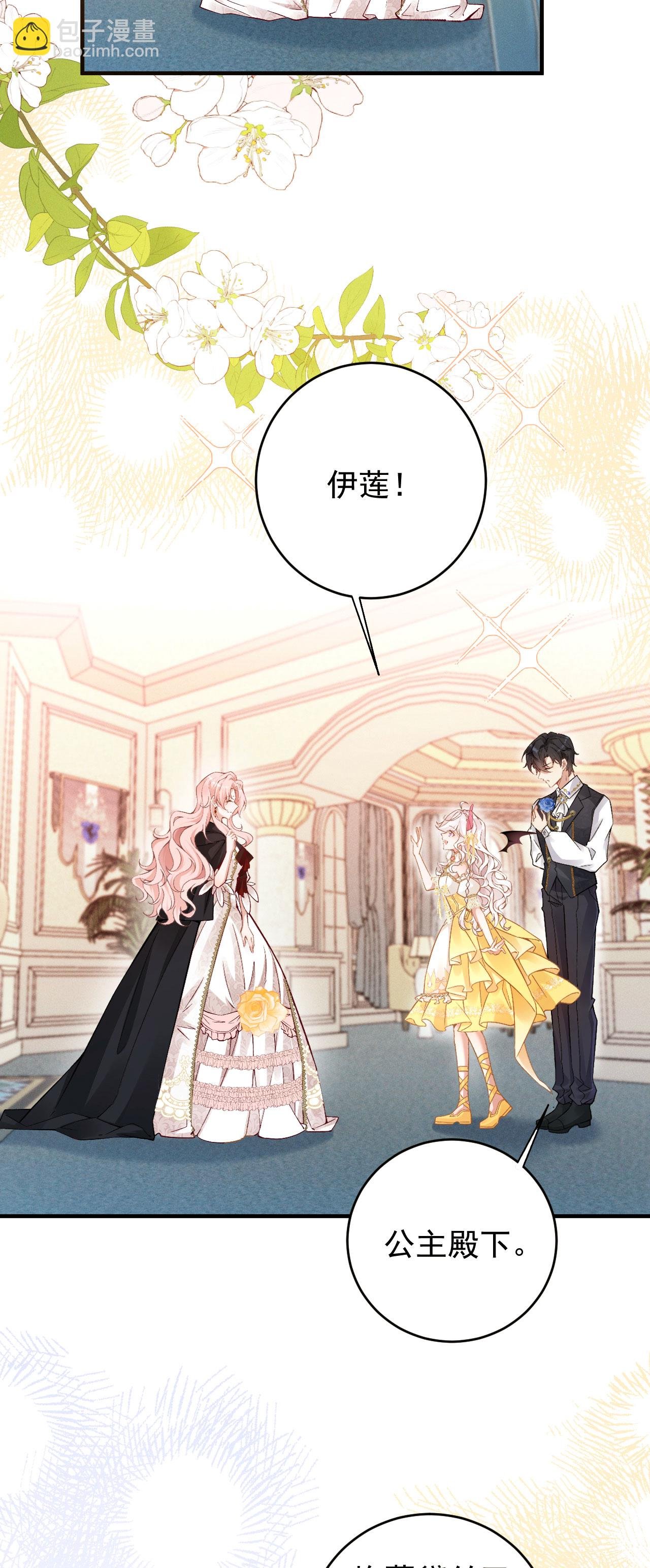 第33话 未婚妻
