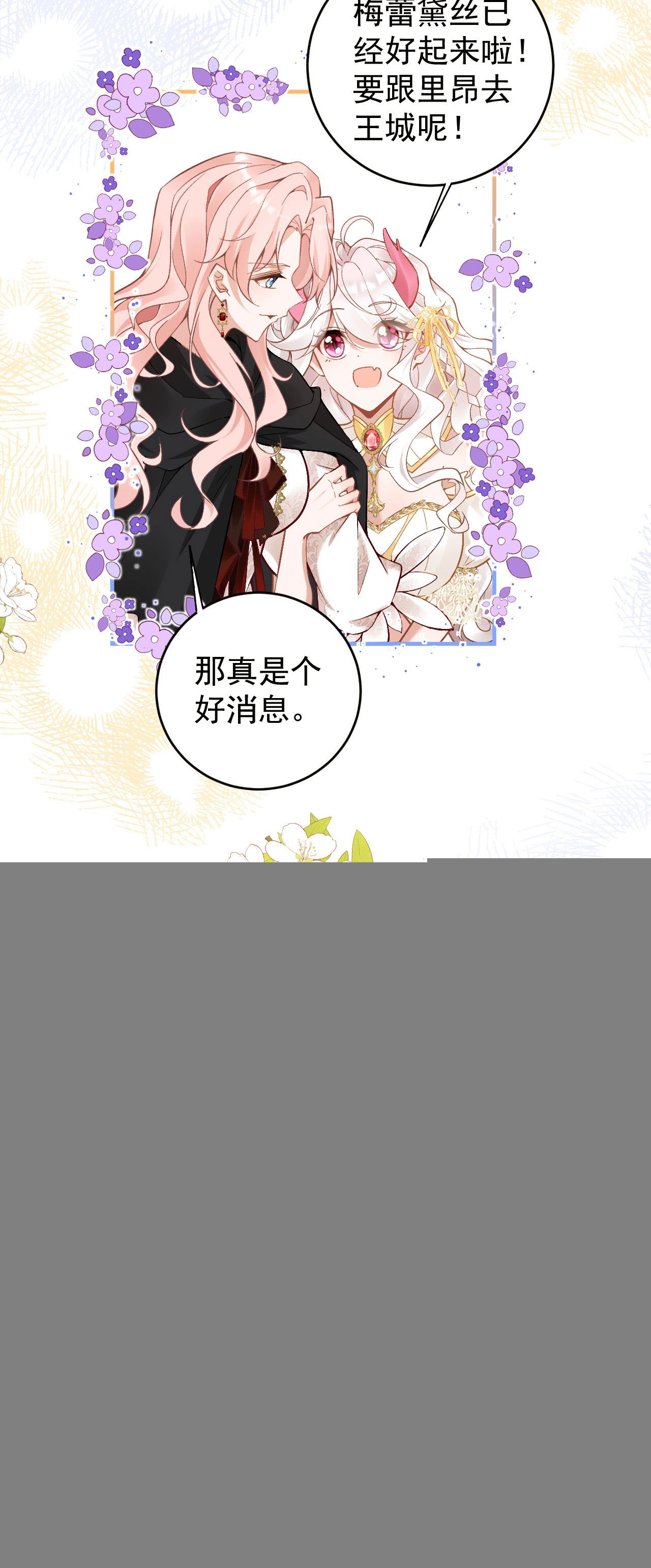 第33话 未婚妻