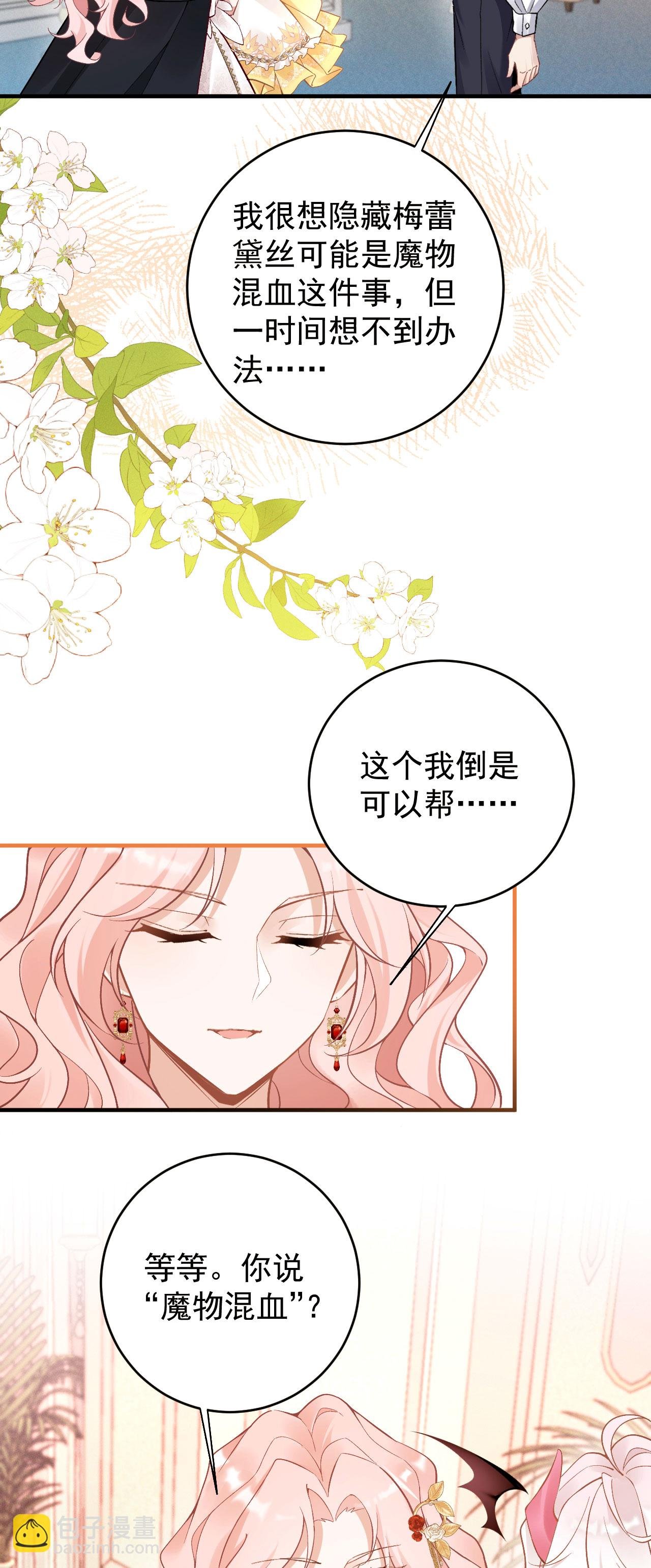 第33话 未婚妻
