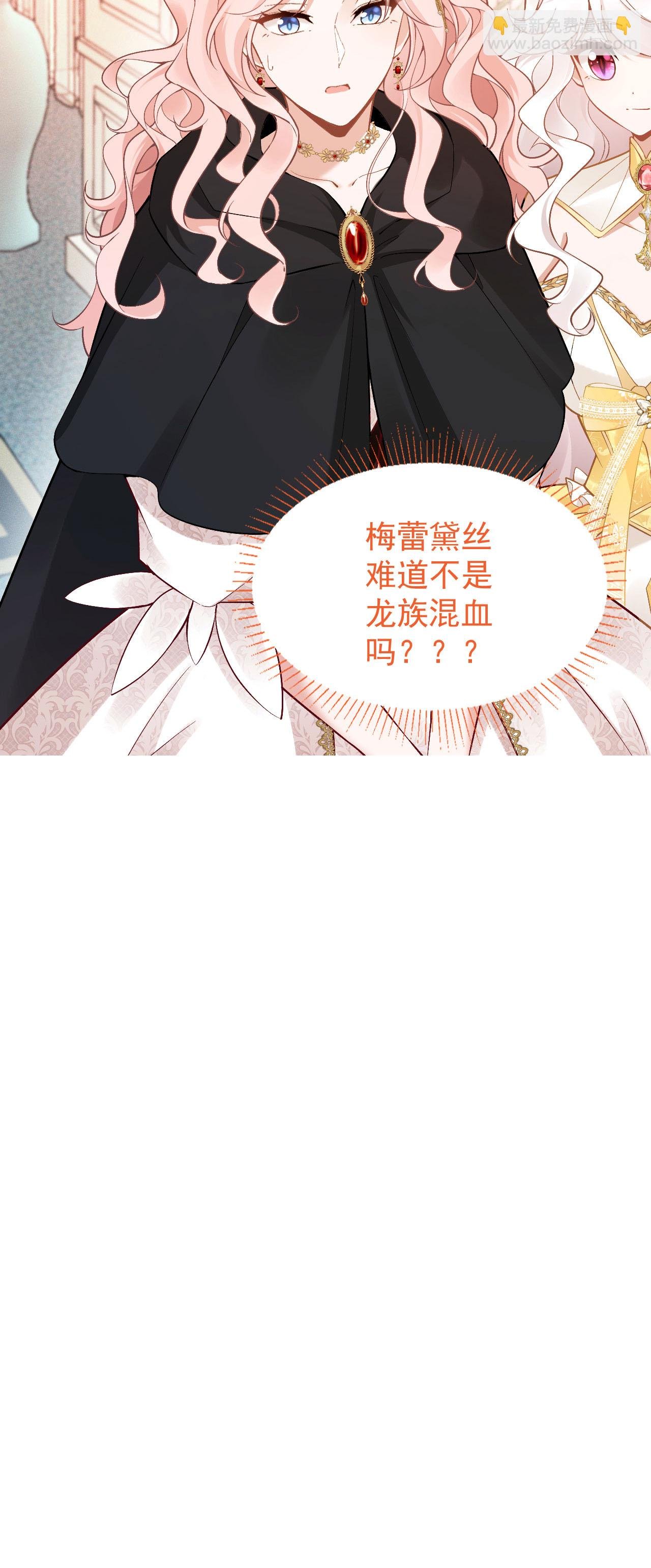 第33话 未婚妻