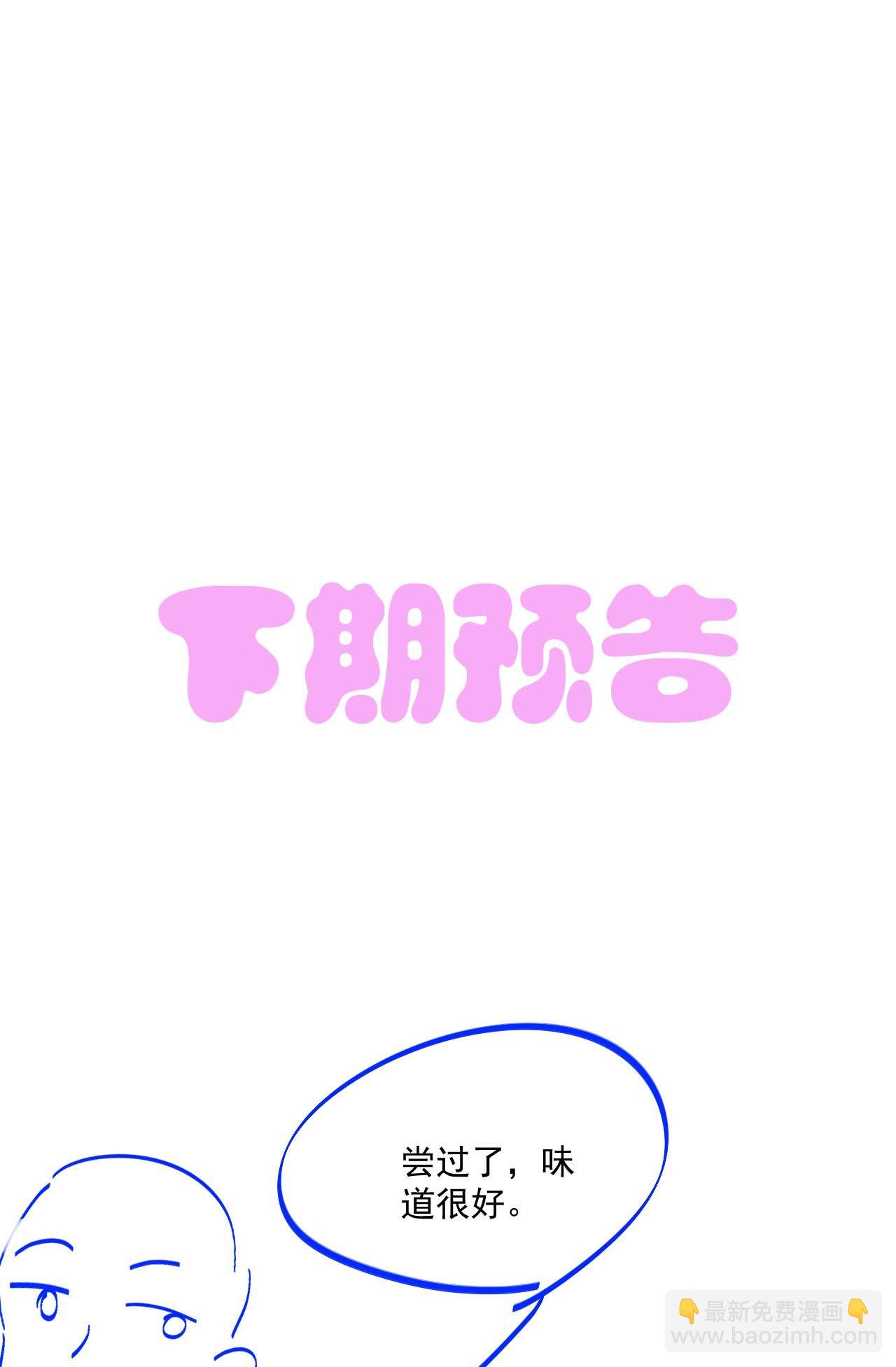 第33话 未婚妻