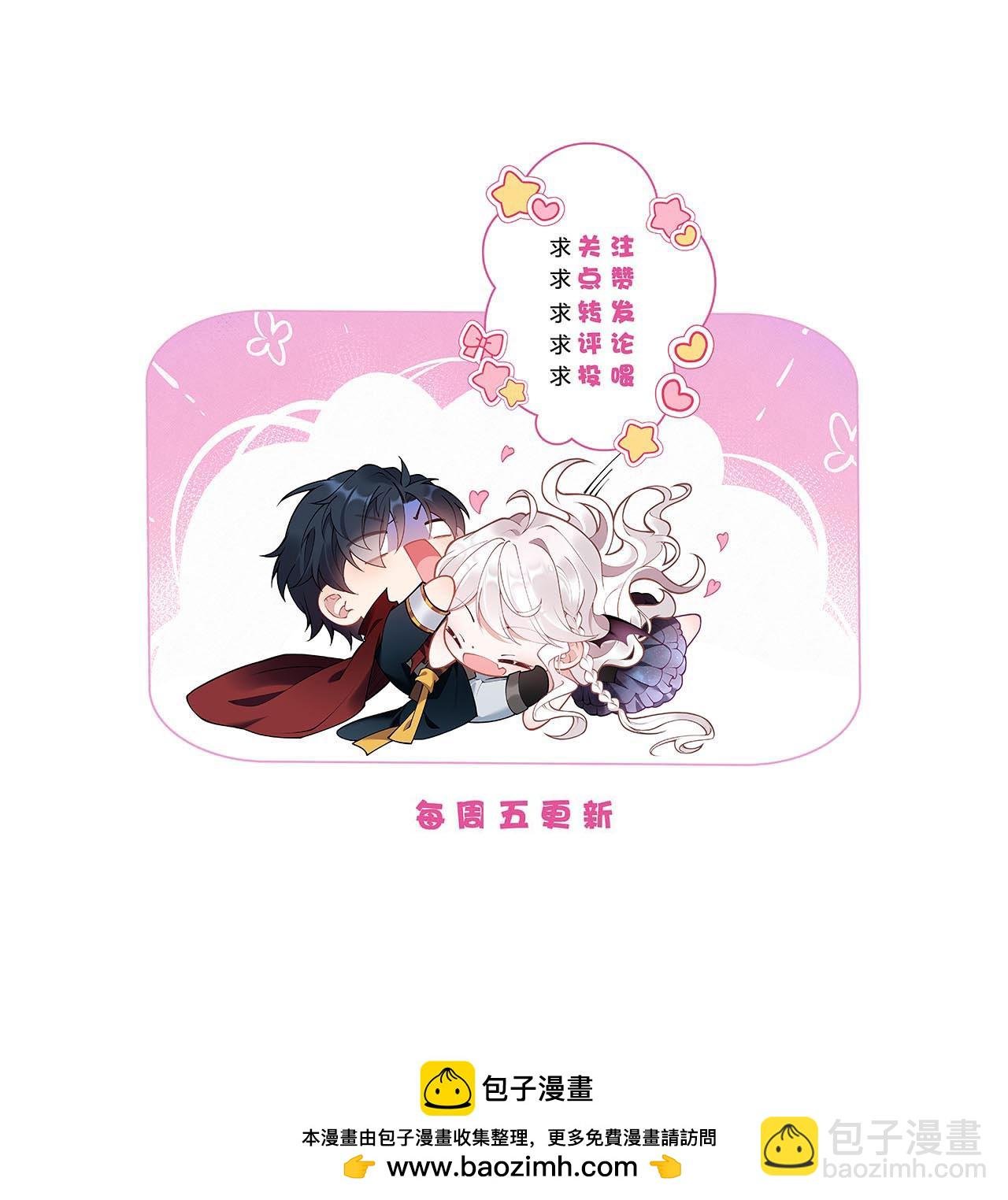 第33话 未婚妻