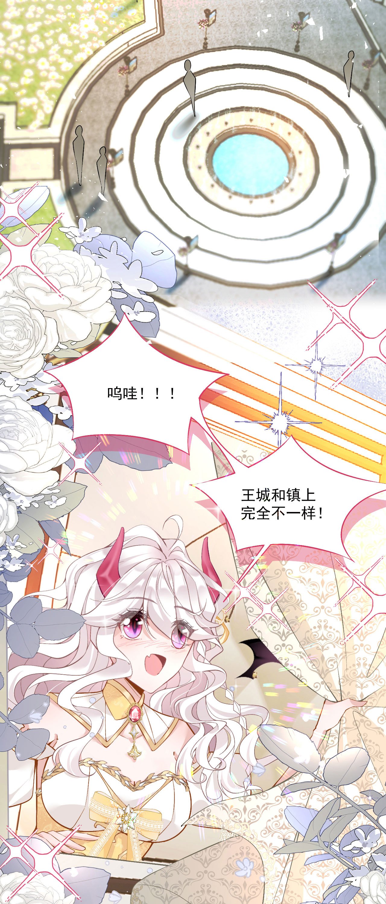 第36话 初入王城
