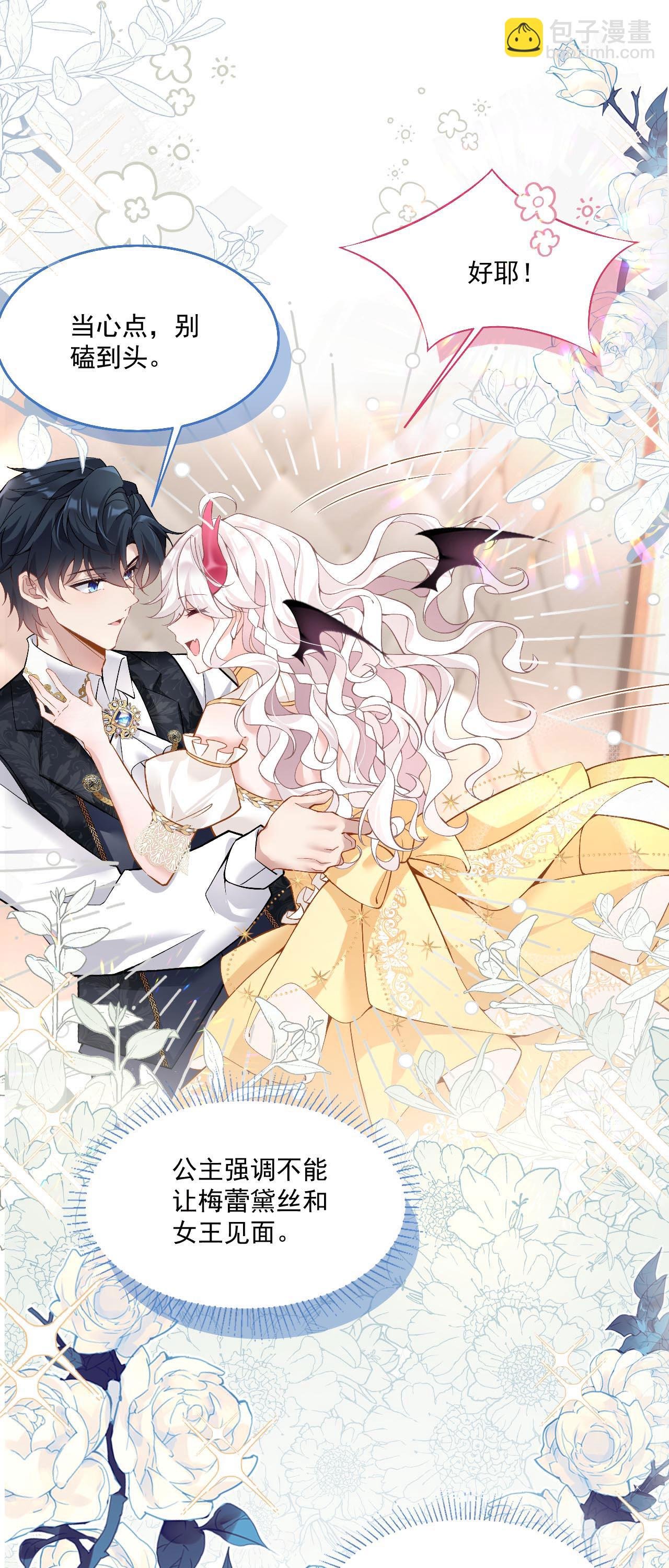 第36话 初入王城