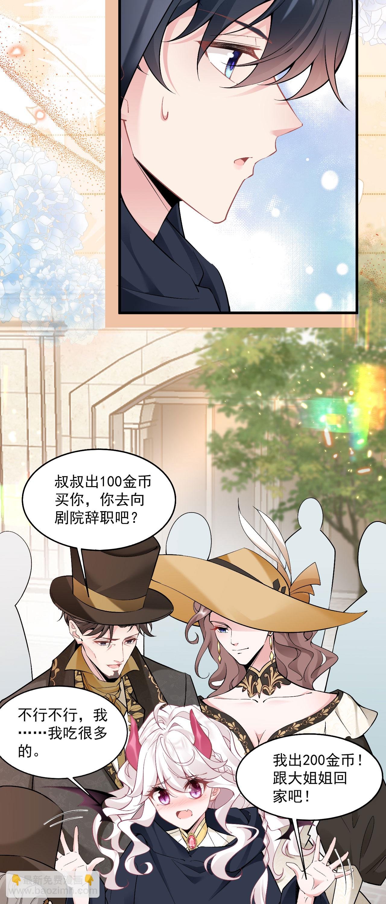 第36话 初入王城