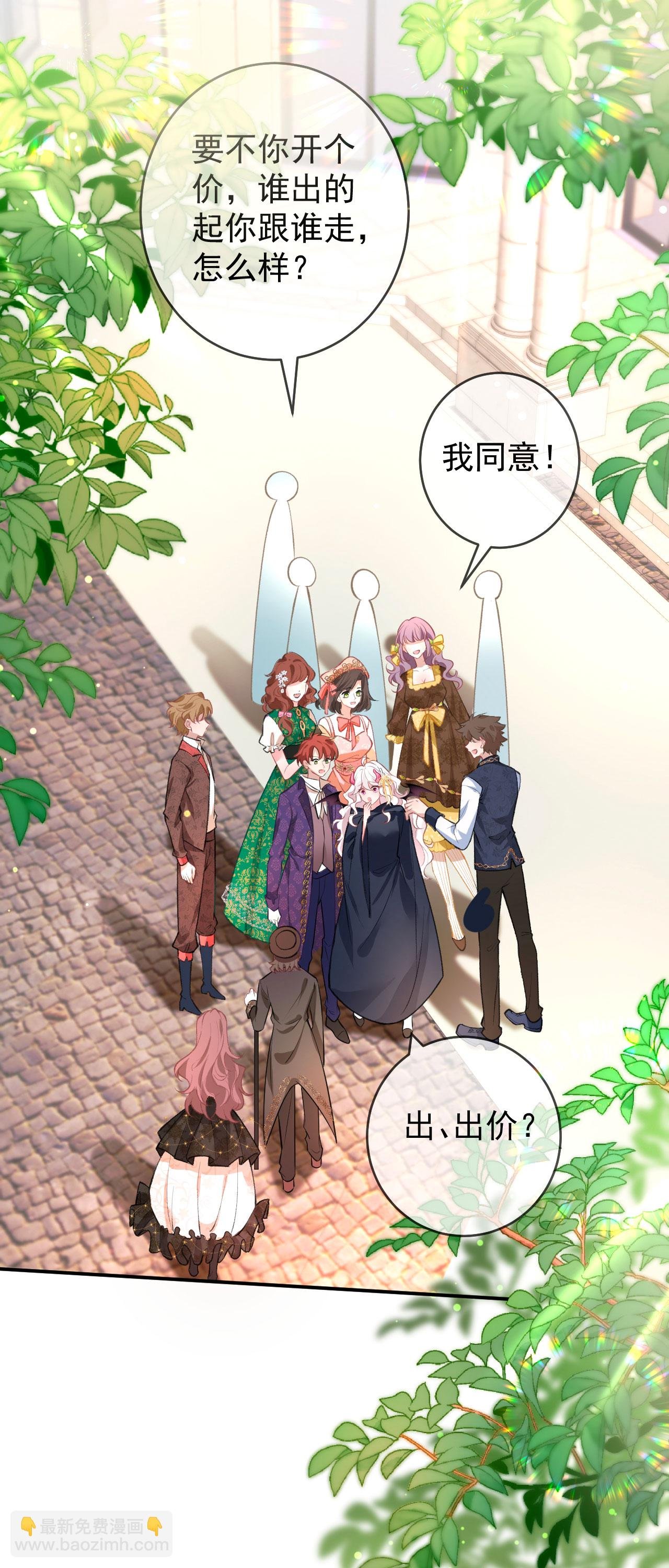 第37话 名花有主了