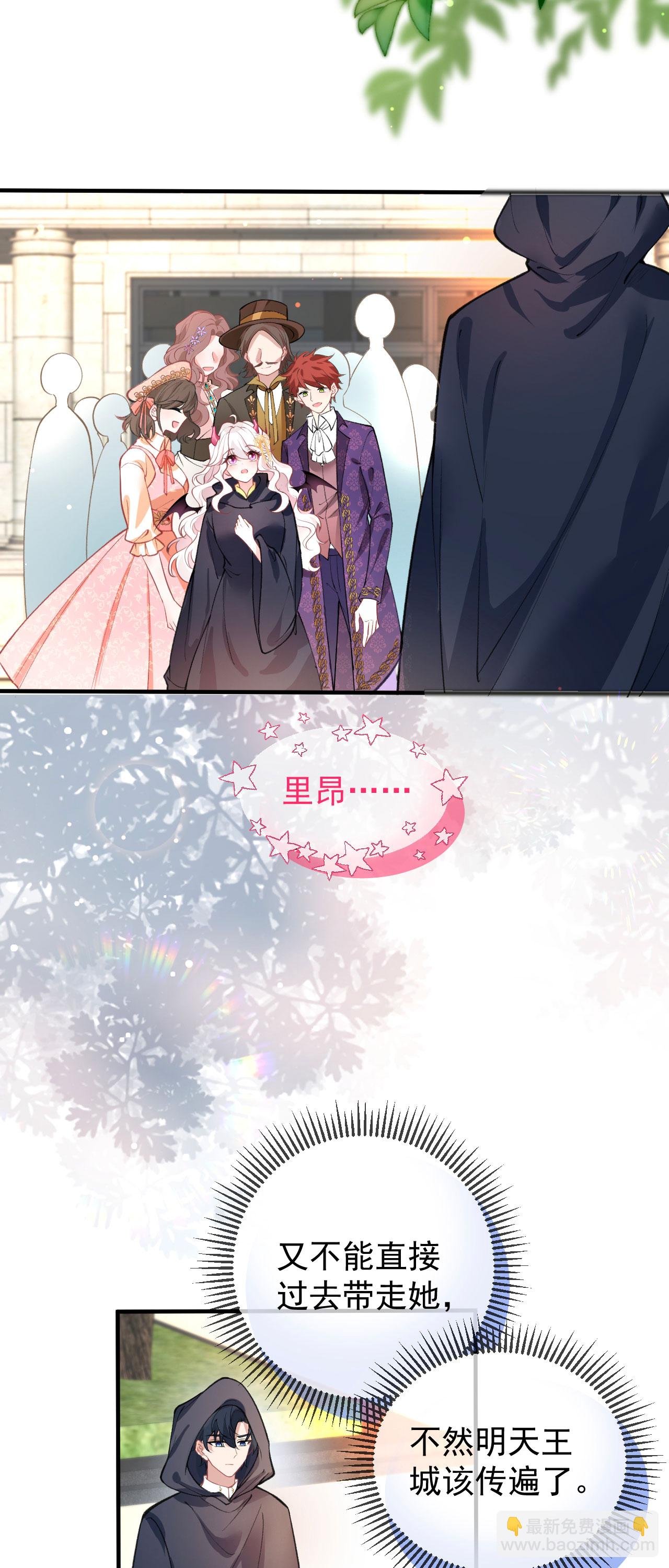 第37话 名花有主了