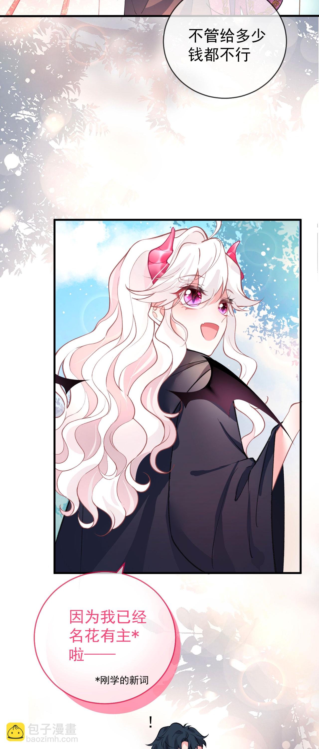第37话 名花有主了