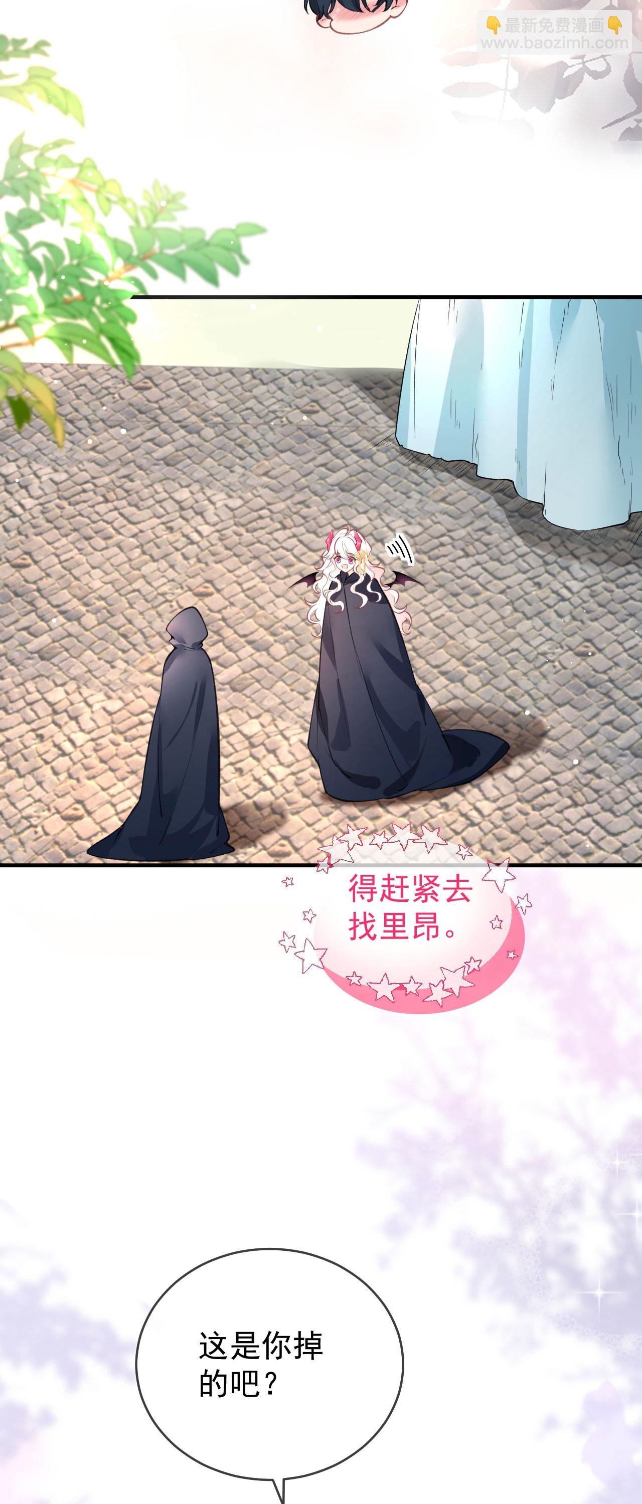 第37话 名花有主了