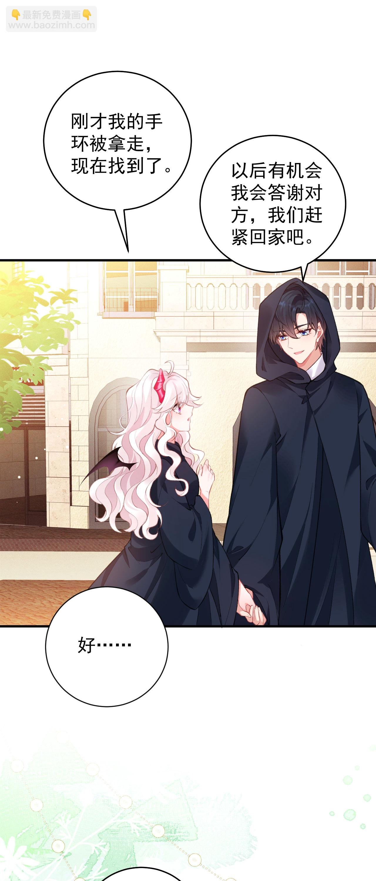 第37话 名花有主了