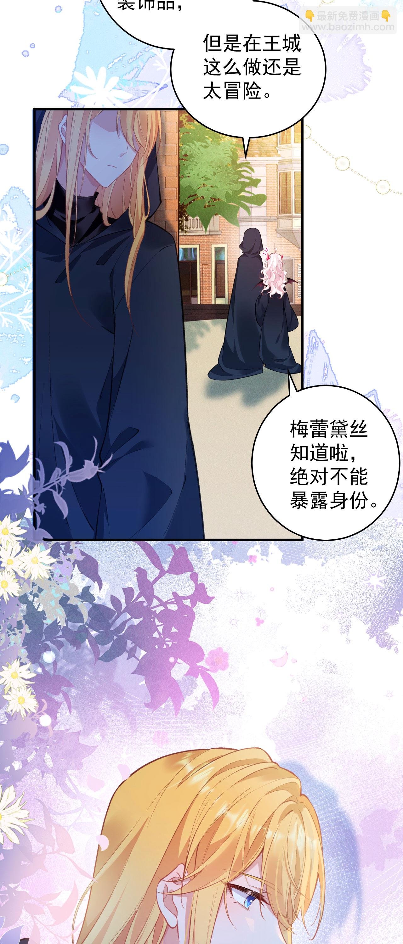 第37话 名花有主了