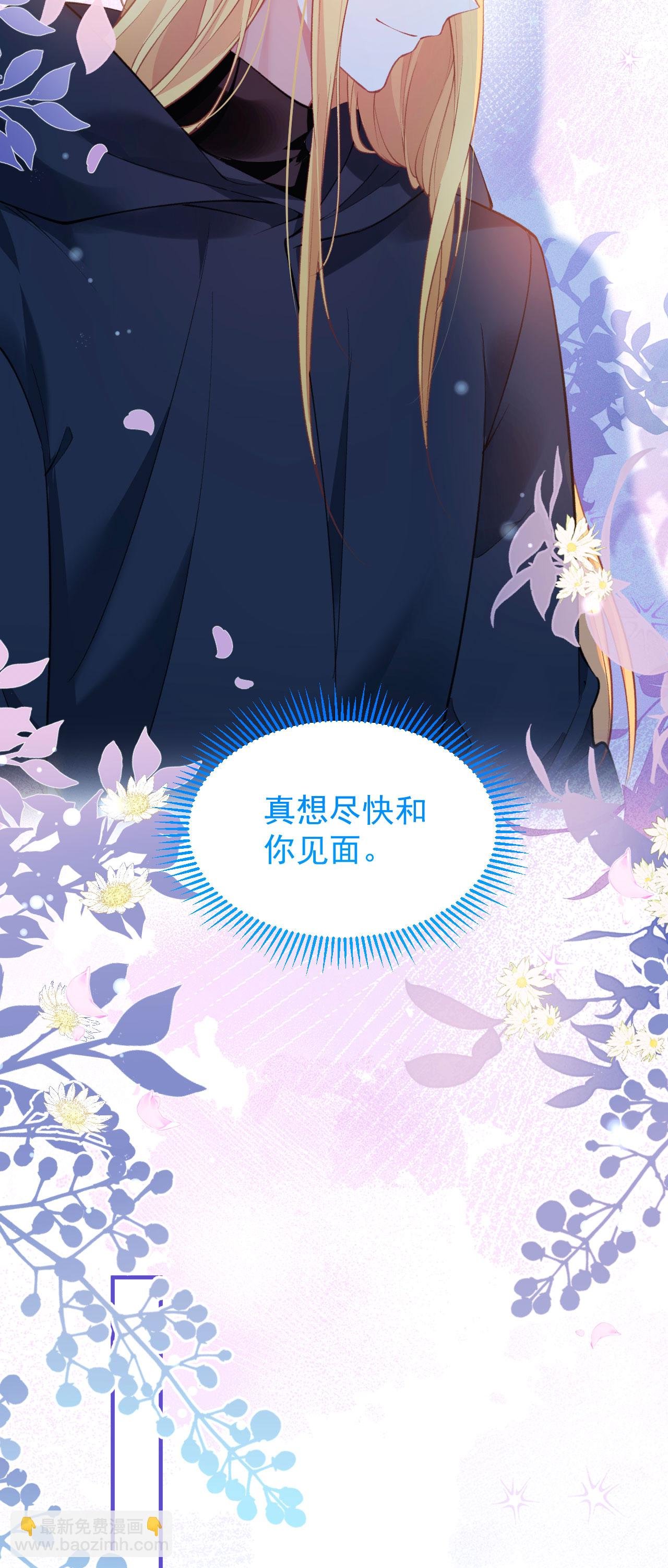 第37话 名花有主了