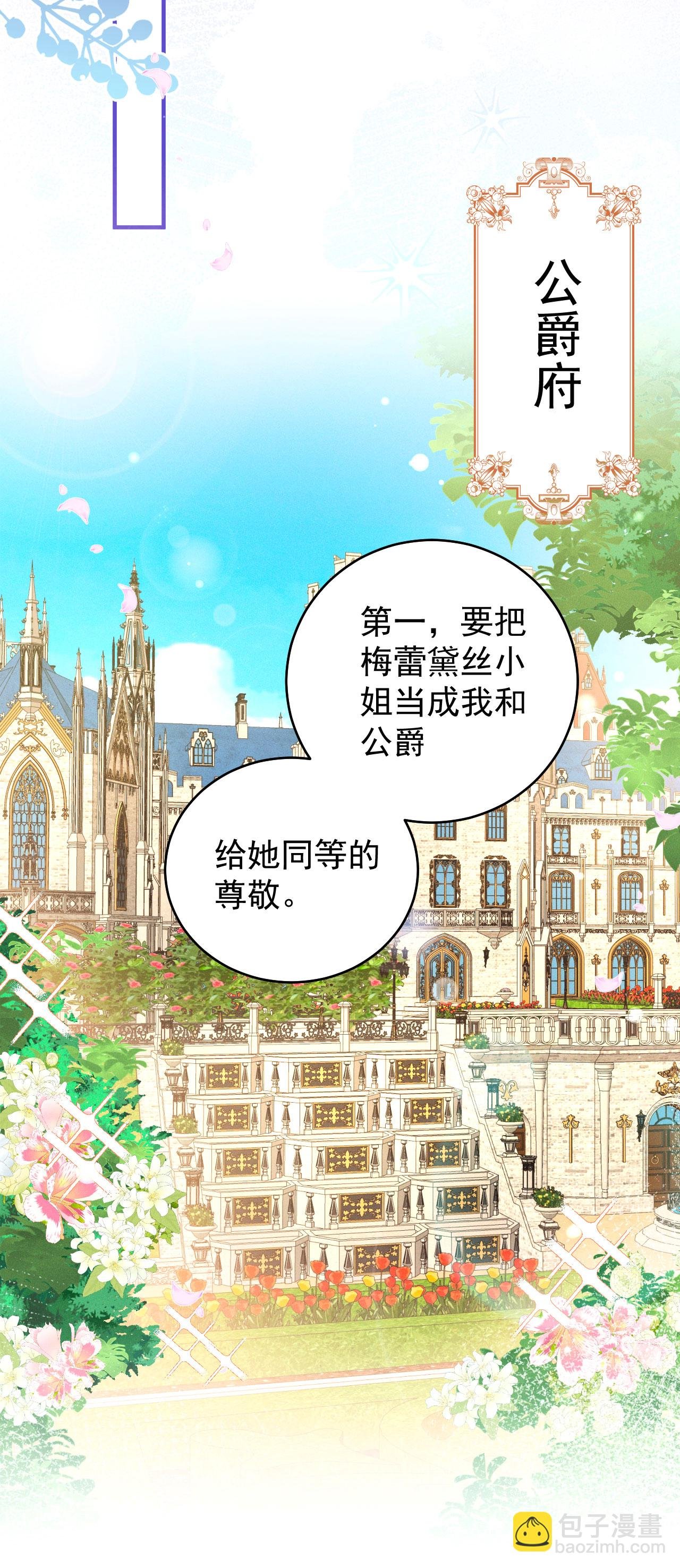 第37话 名花有主了