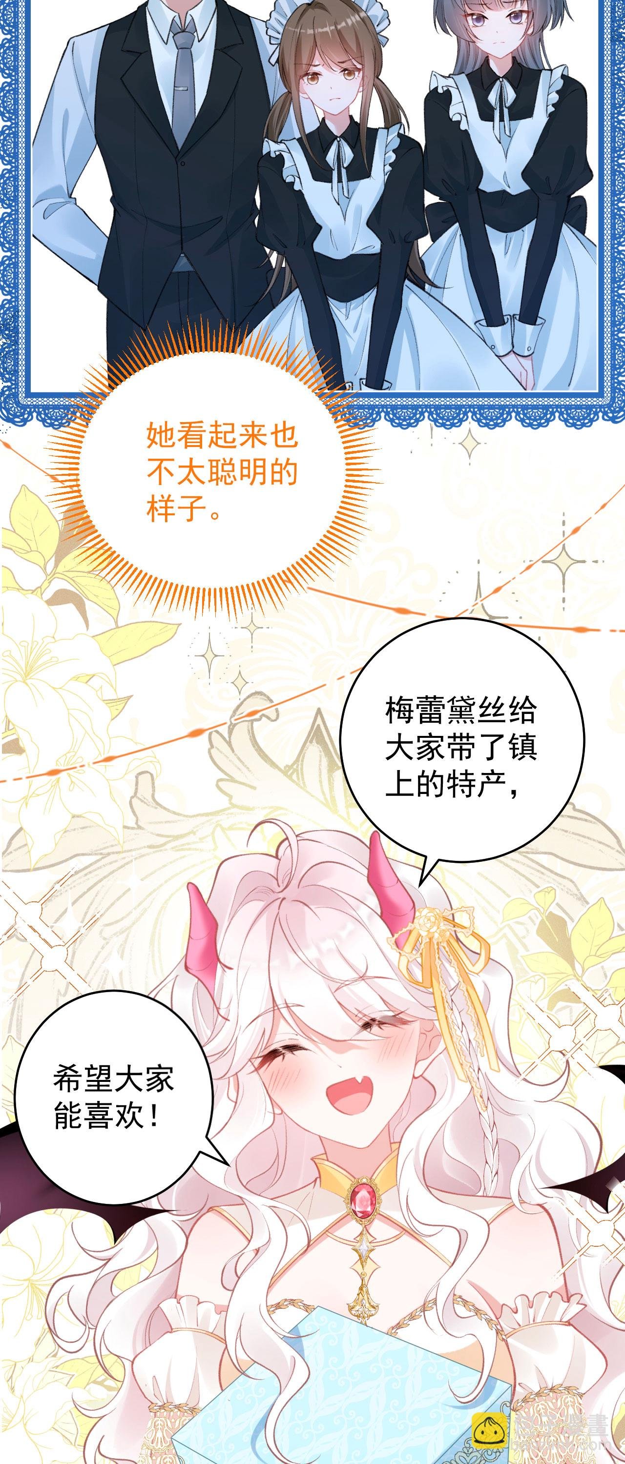 第37话 名花有主了